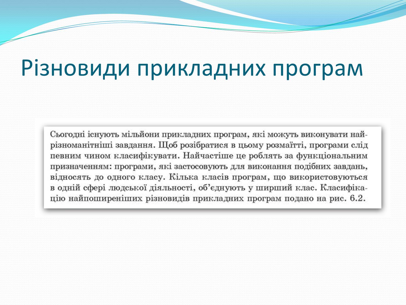 Презентація на тему «Програмне-забезпечення-компютерних-систем» - Слайд #5