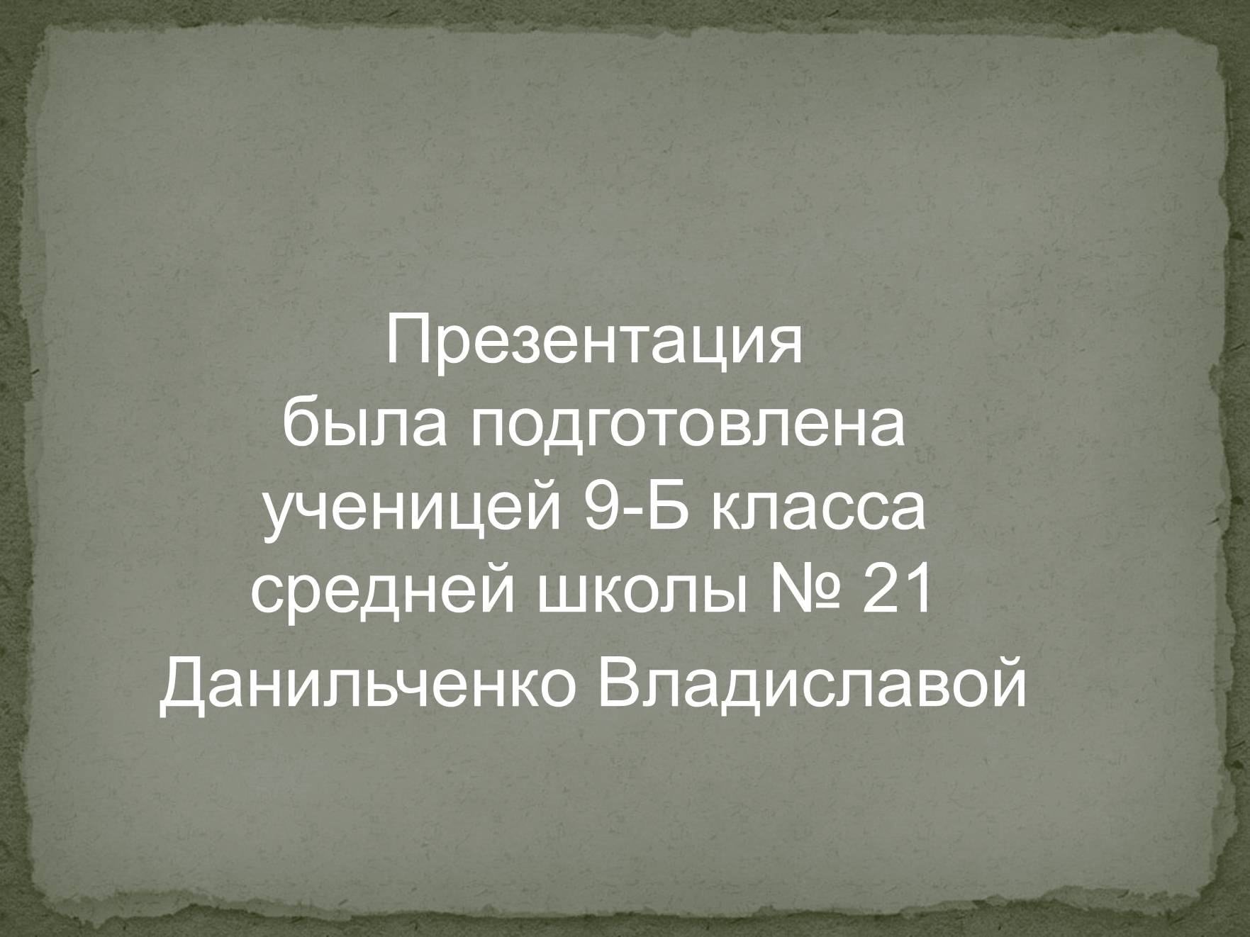 Презентація на тему «Информационные ресурсы» - Слайд #11