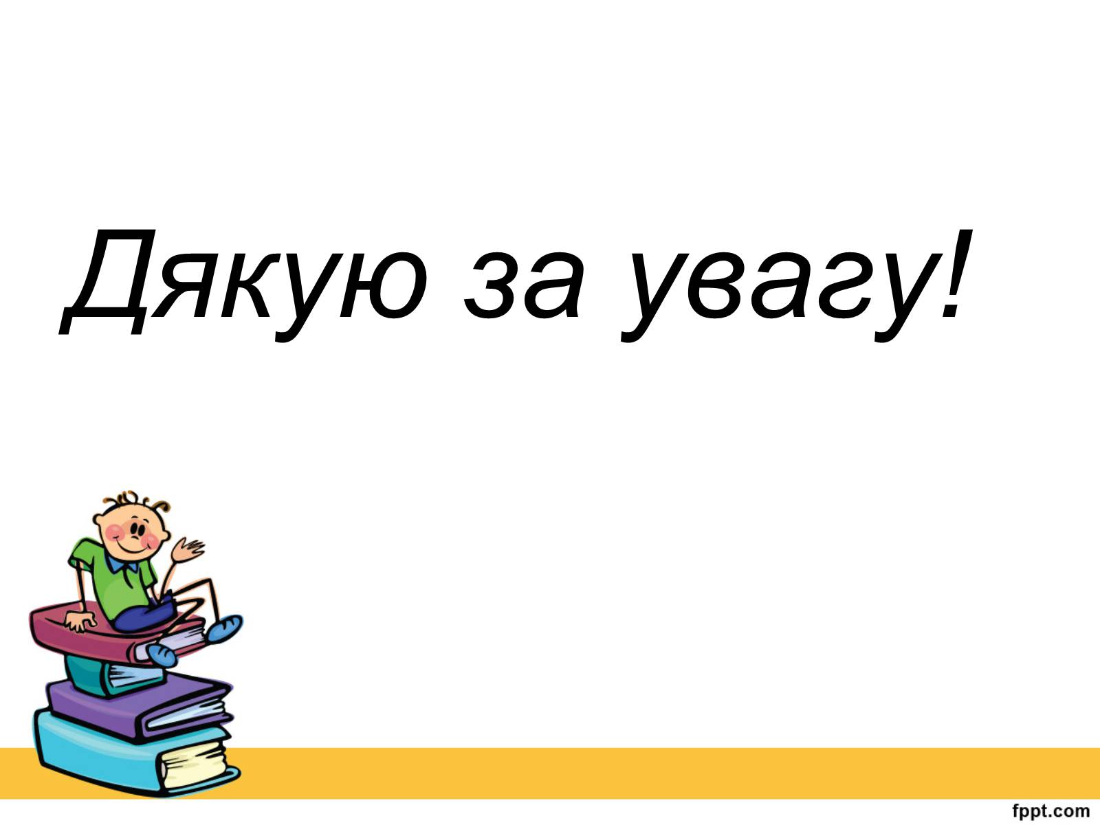 Презентація на тему «Операційна система» (варіант 2) - Слайд #13