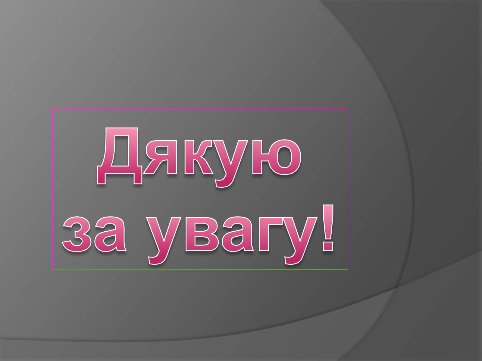 Презентація на тему «Растрова графіка» - Слайд #8