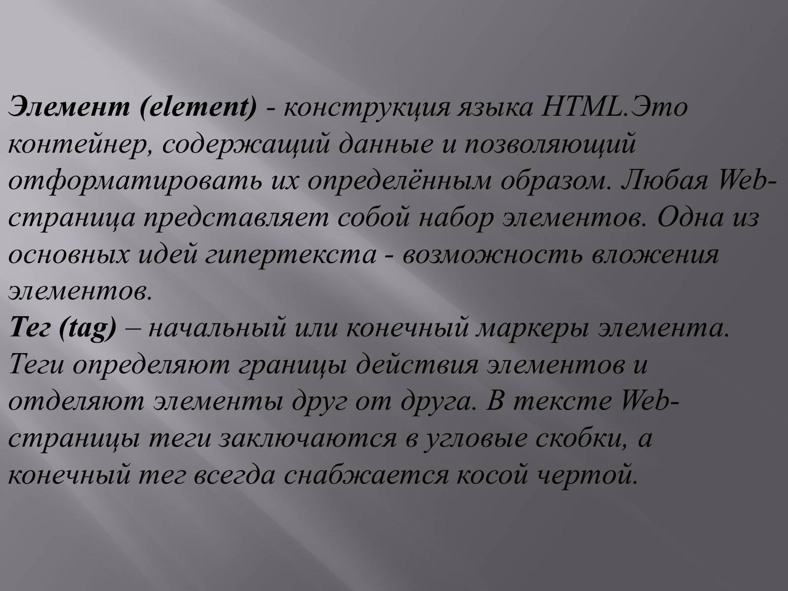 Презентація на тему «Создание Web-сайта» - Слайд #10