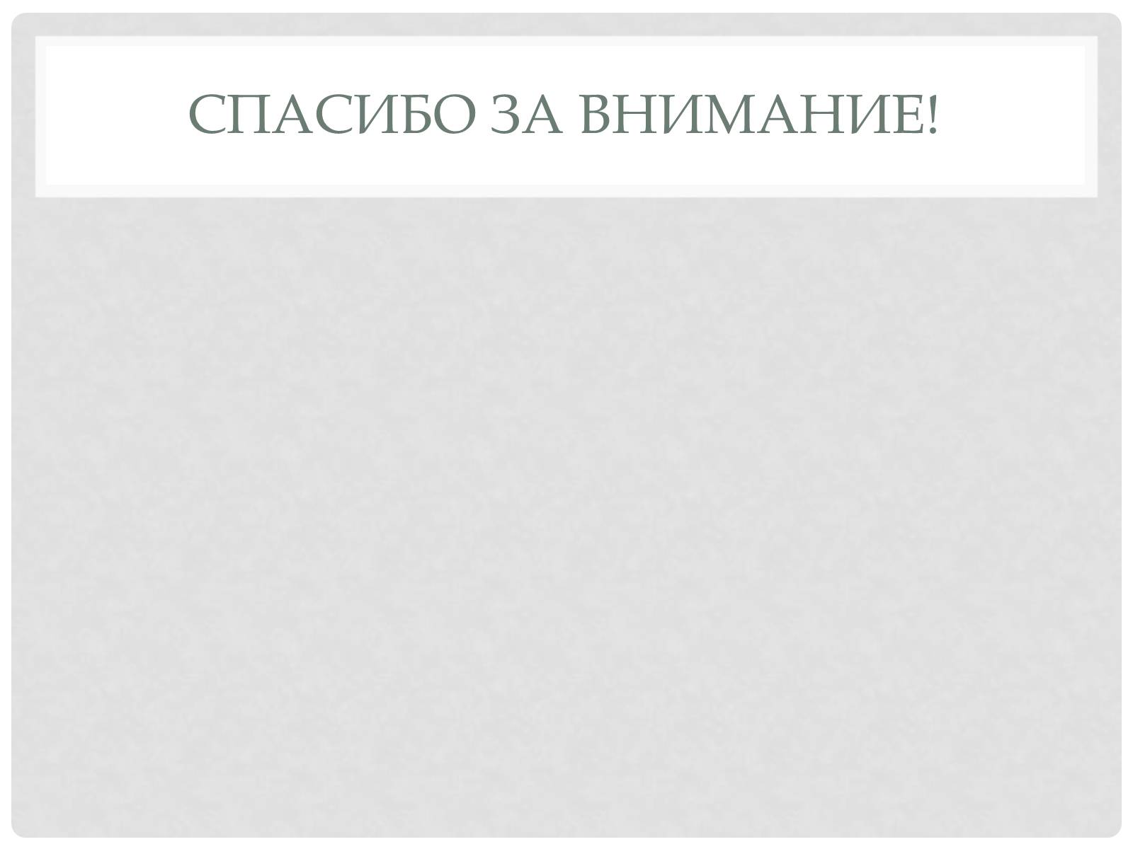 Презентація на тему «Сетевые Ос» - Слайд #26