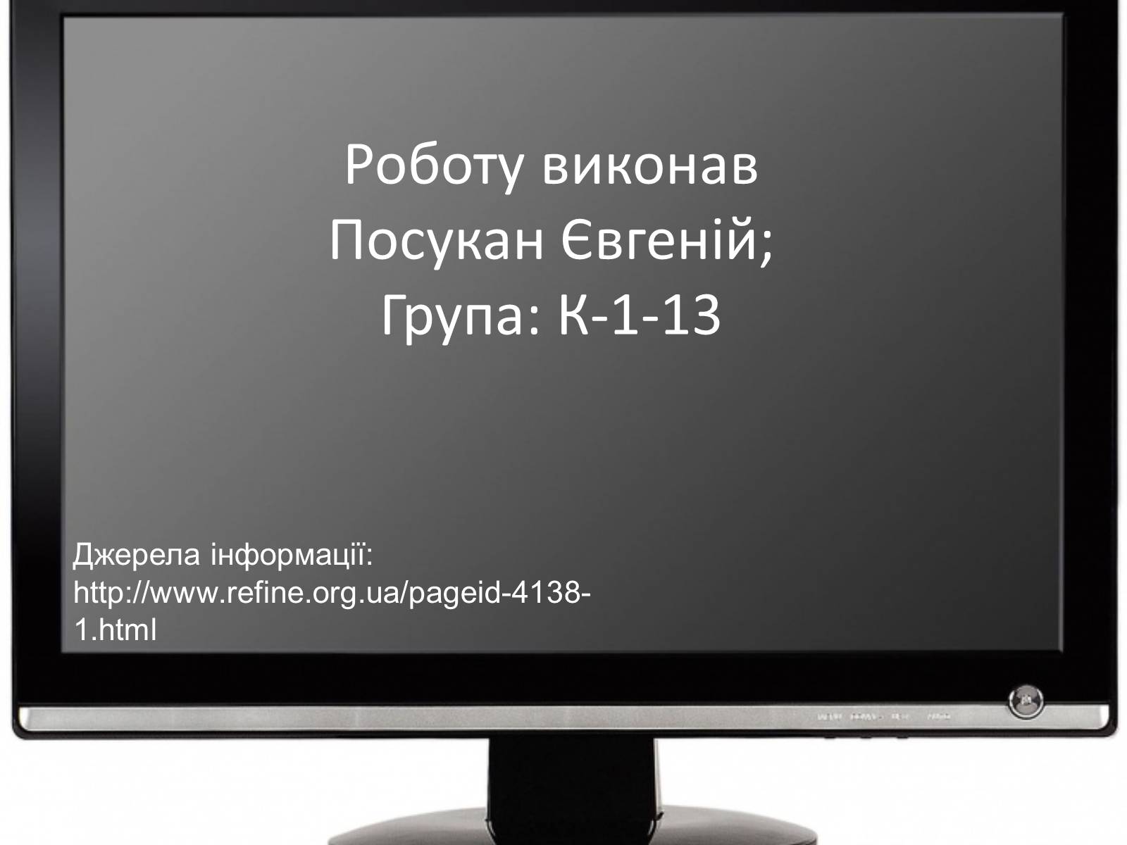 Презентація на тему «Сучасні можливості використання інформаційних технологій у банківській та страховій справі» - Слайд #17