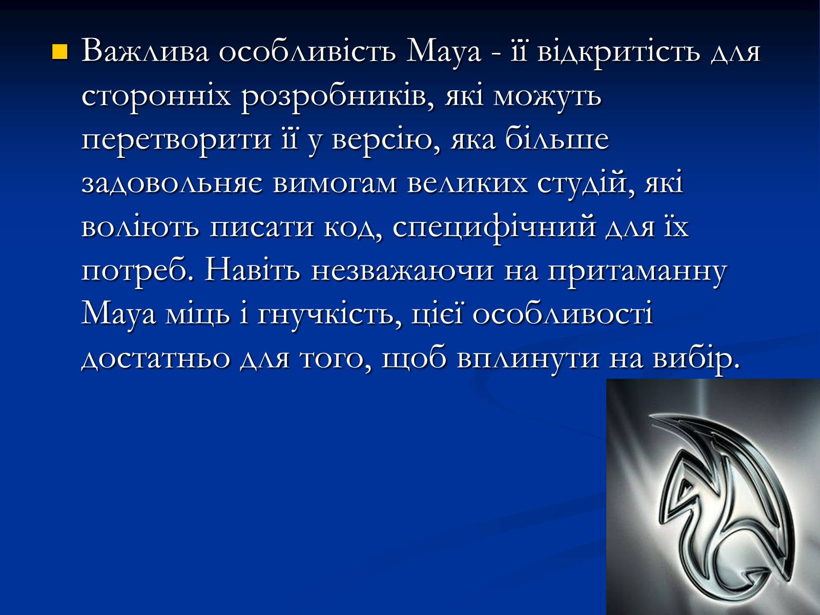 Презентація на тему «Графічні системи» - Слайд #10