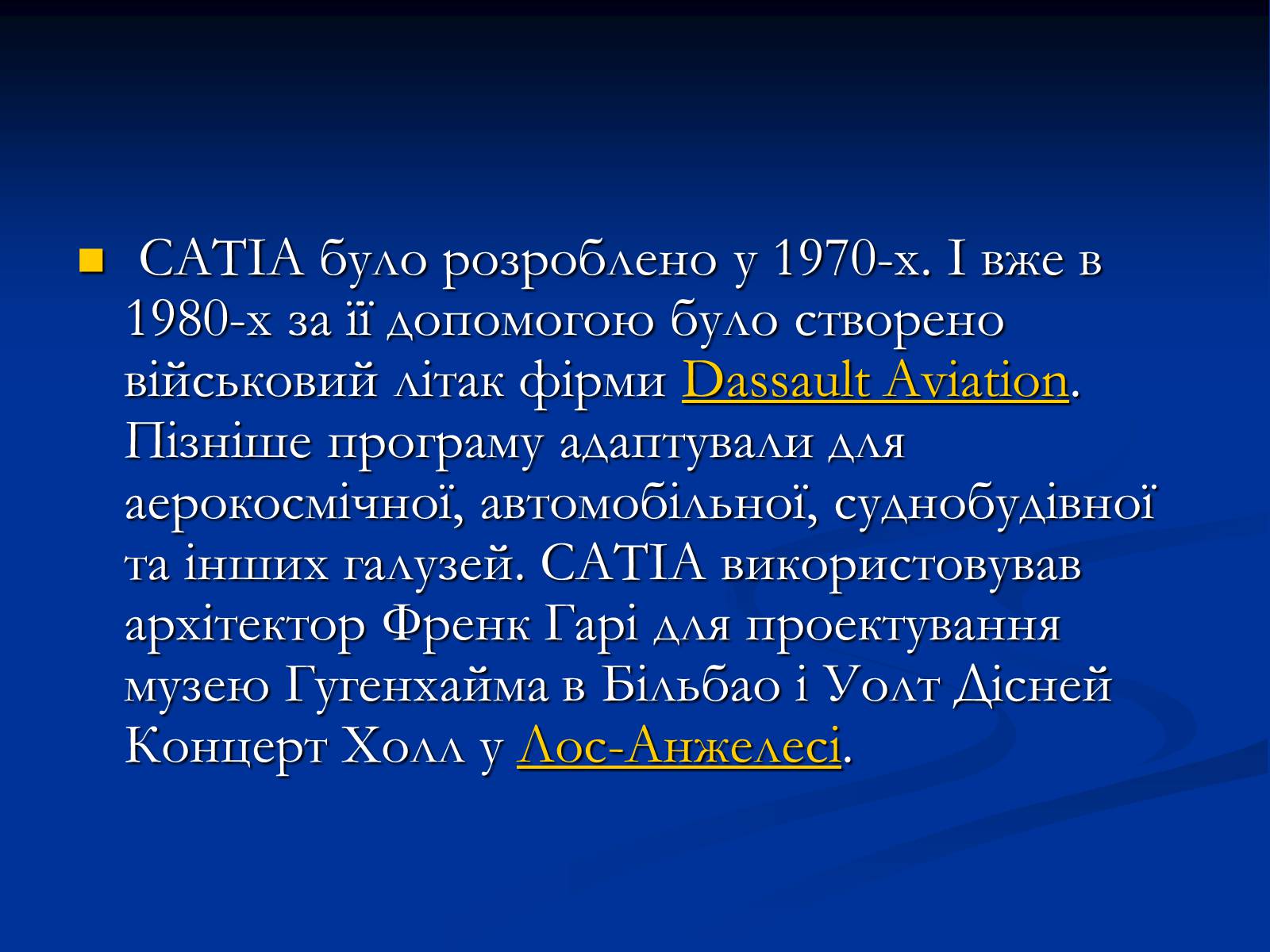 Презентація на тему «Графічні системи» - Слайд #12