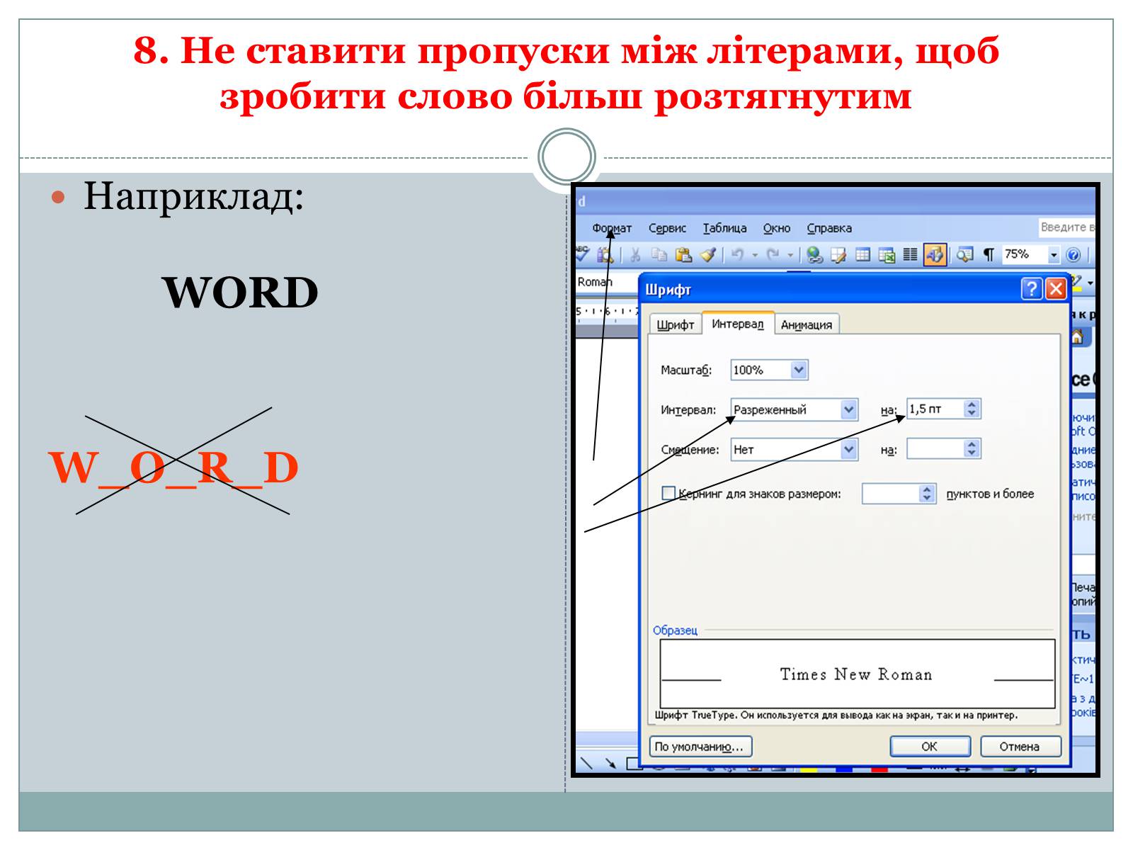 Презентація на тему «Основи комп&#8217;ютерних технологій» - Слайд #11