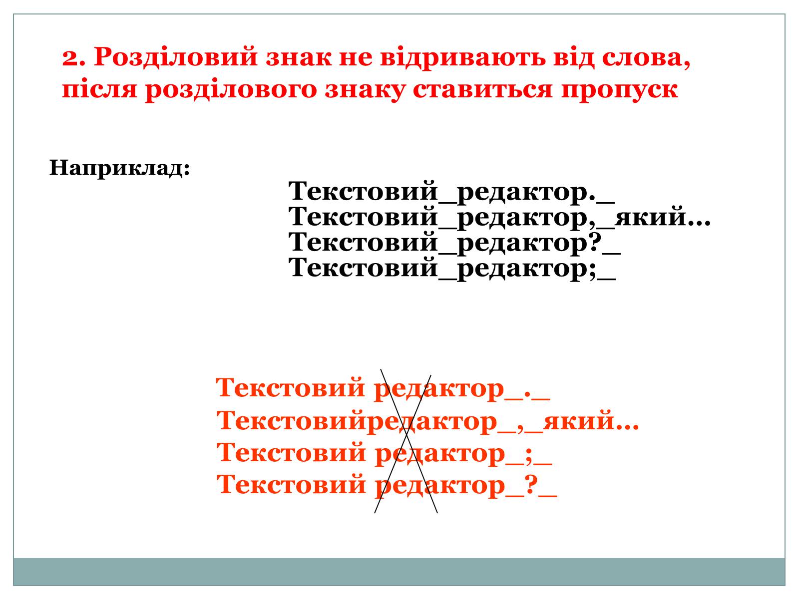 Презентація на тему «Основи комп&#8217;ютерних технологій» - Слайд #5