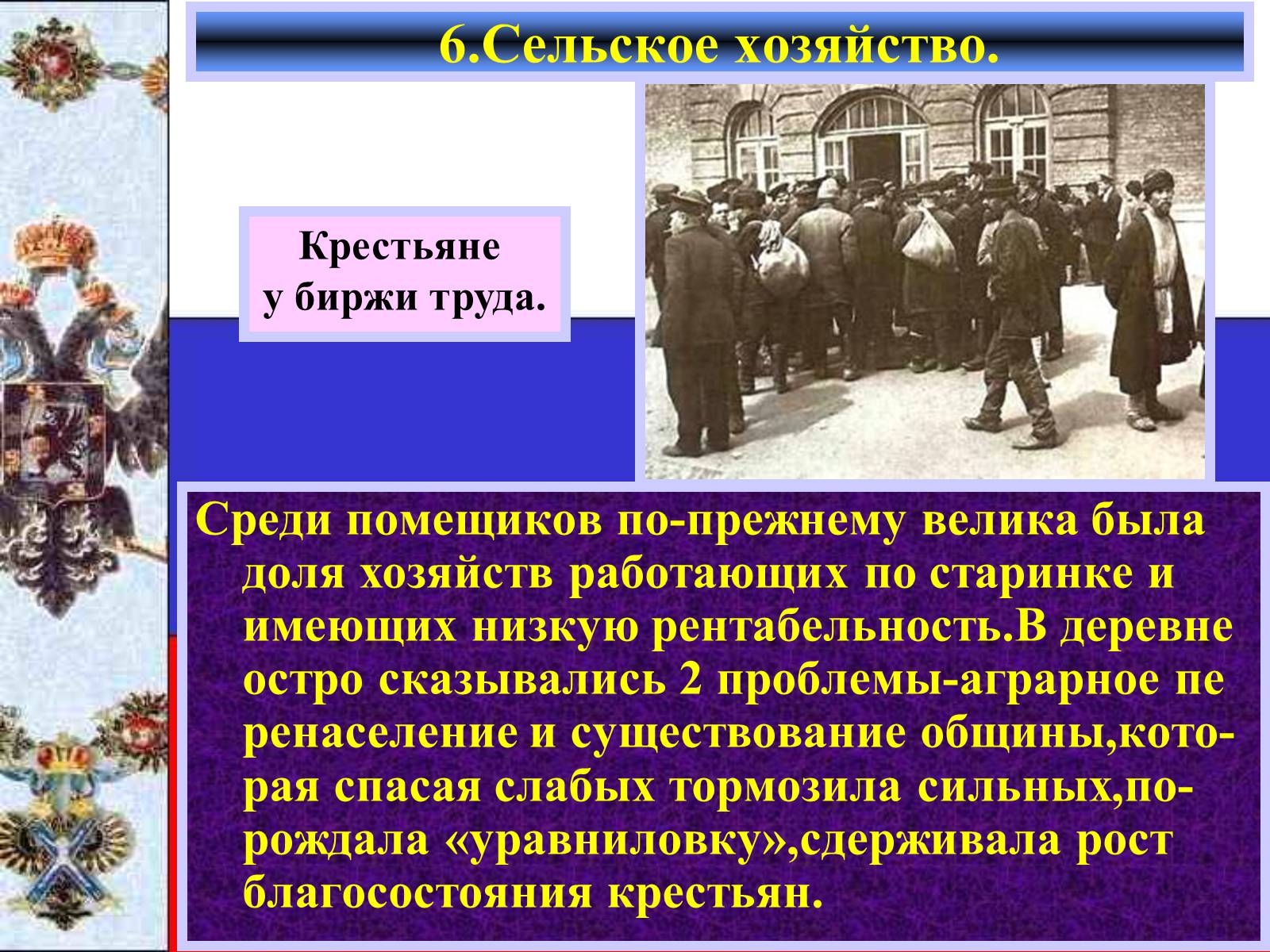 Презентація на тему «Социально-экономическое развитие страны» (варіант 1) - Слайд #13