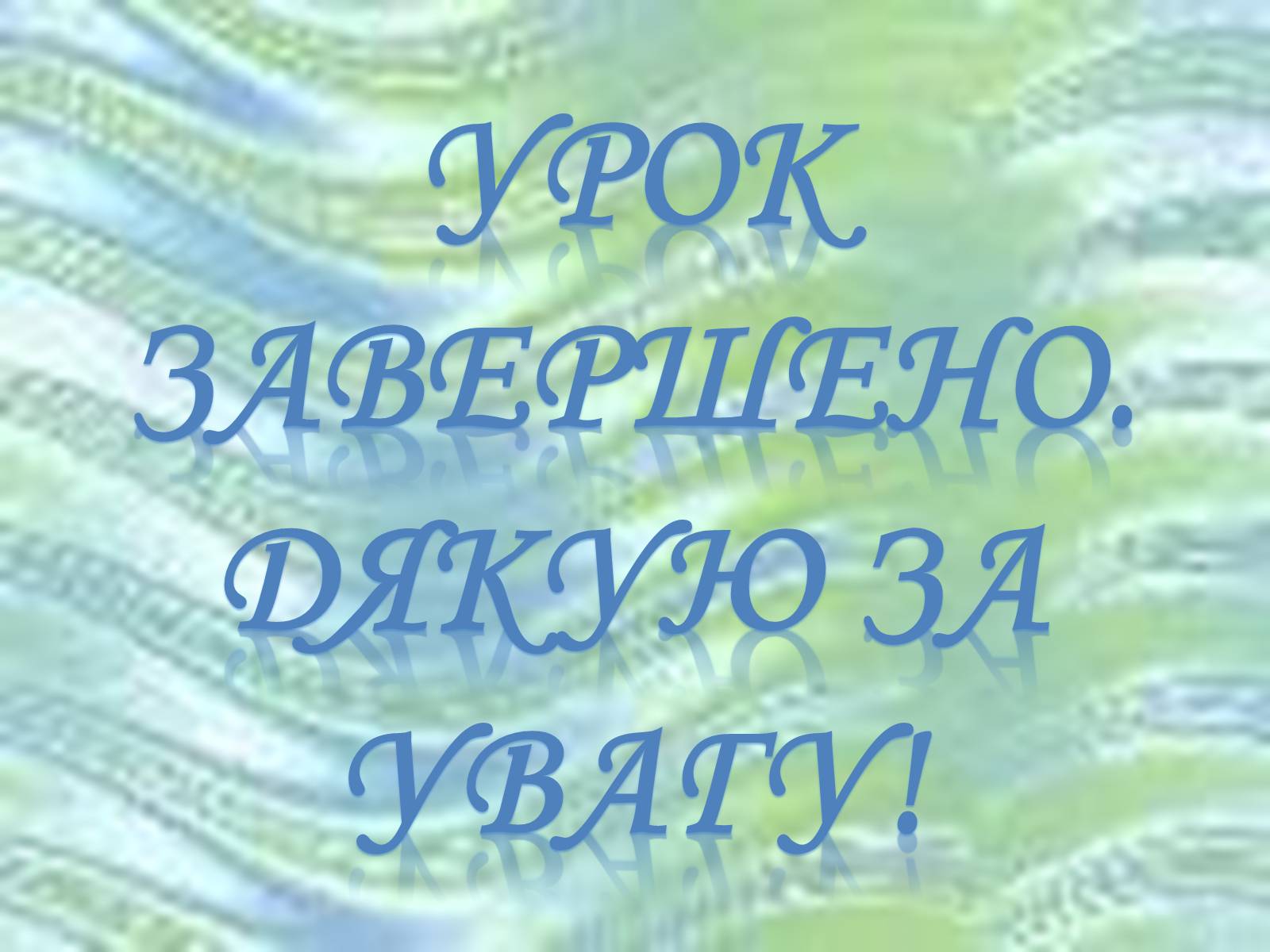 Презентація на тему «Використання формул в електронних таблицях» - Слайд #13