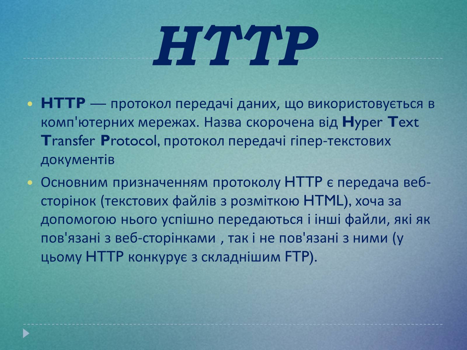 Презентація на тему «Електронна пошта» (варіант 7) - Слайд #16