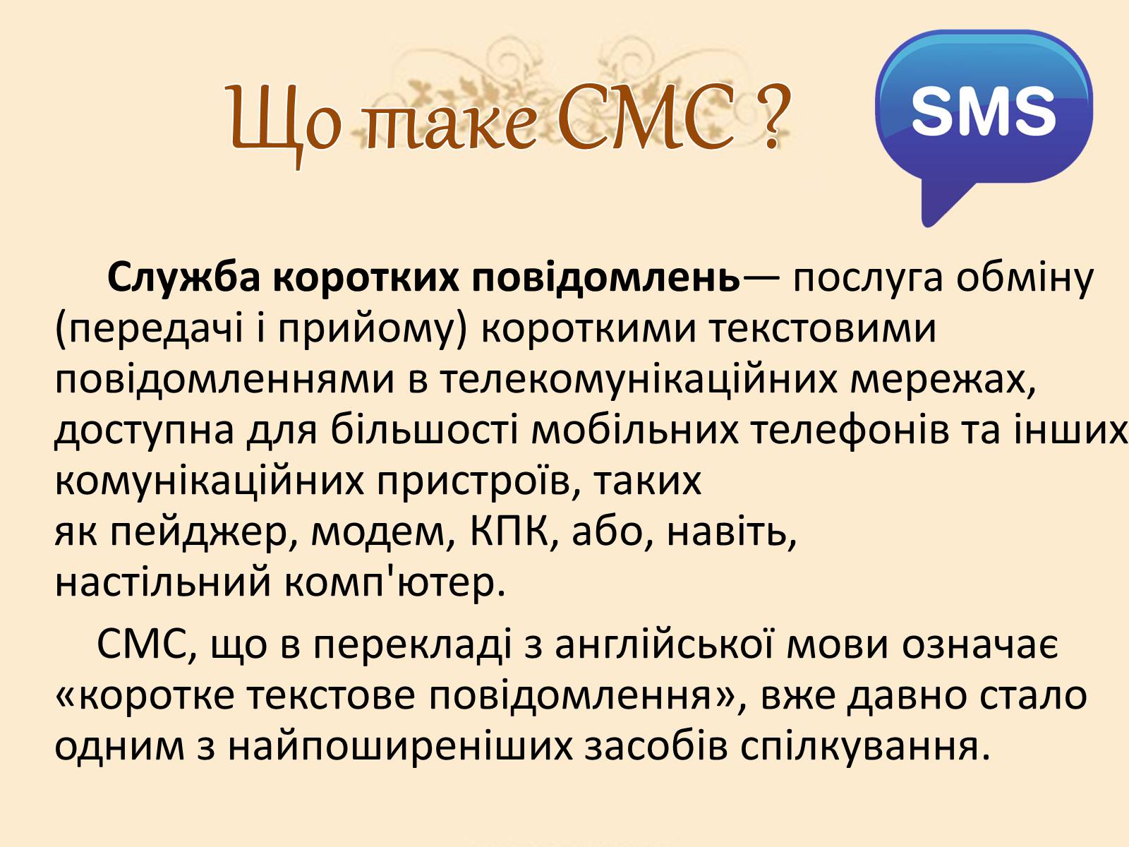 Презентація на тему «Віртуальні листи» - Слайд #11