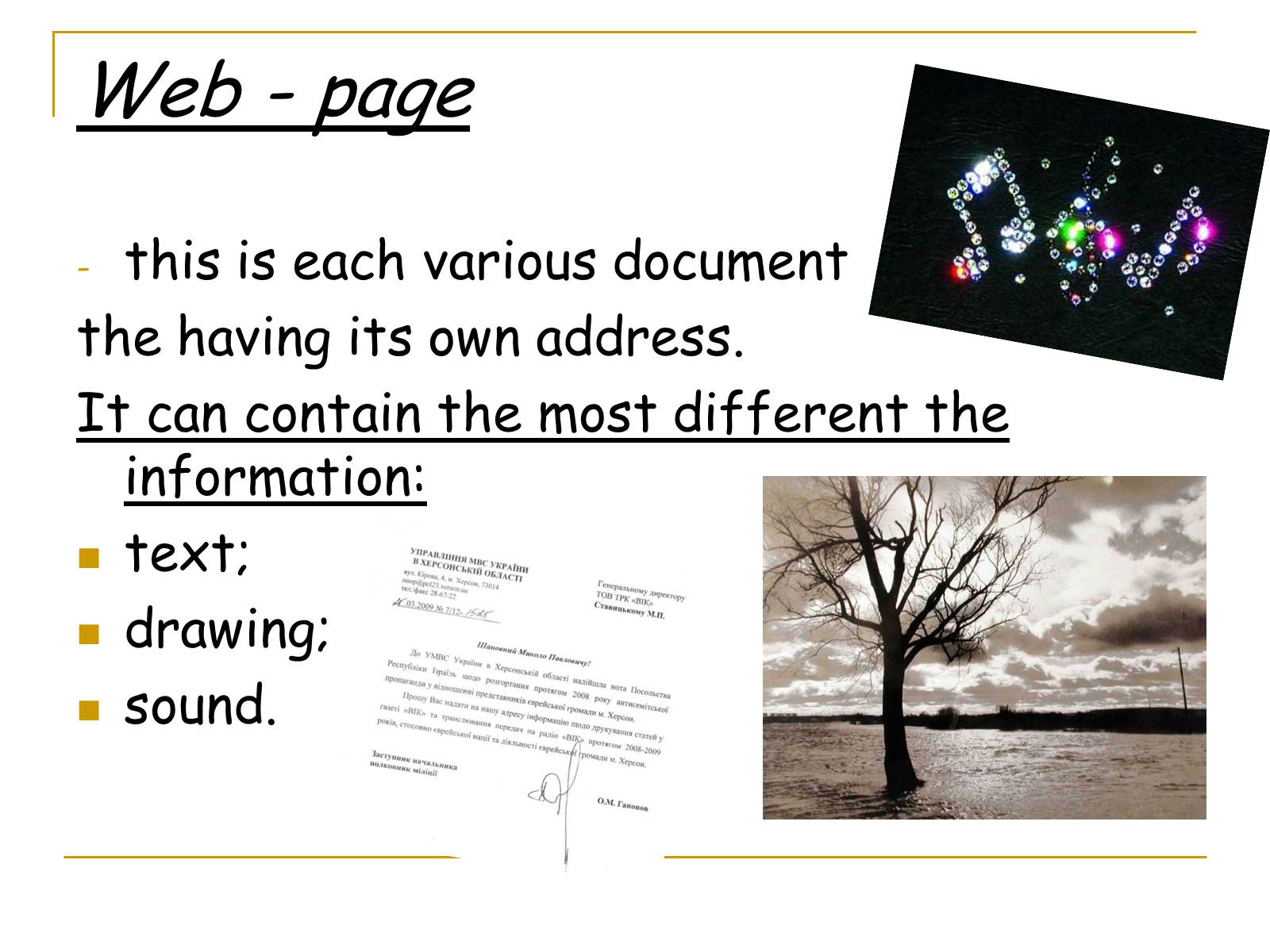 Презентація на тему «World Wide Web» - Слайд #8