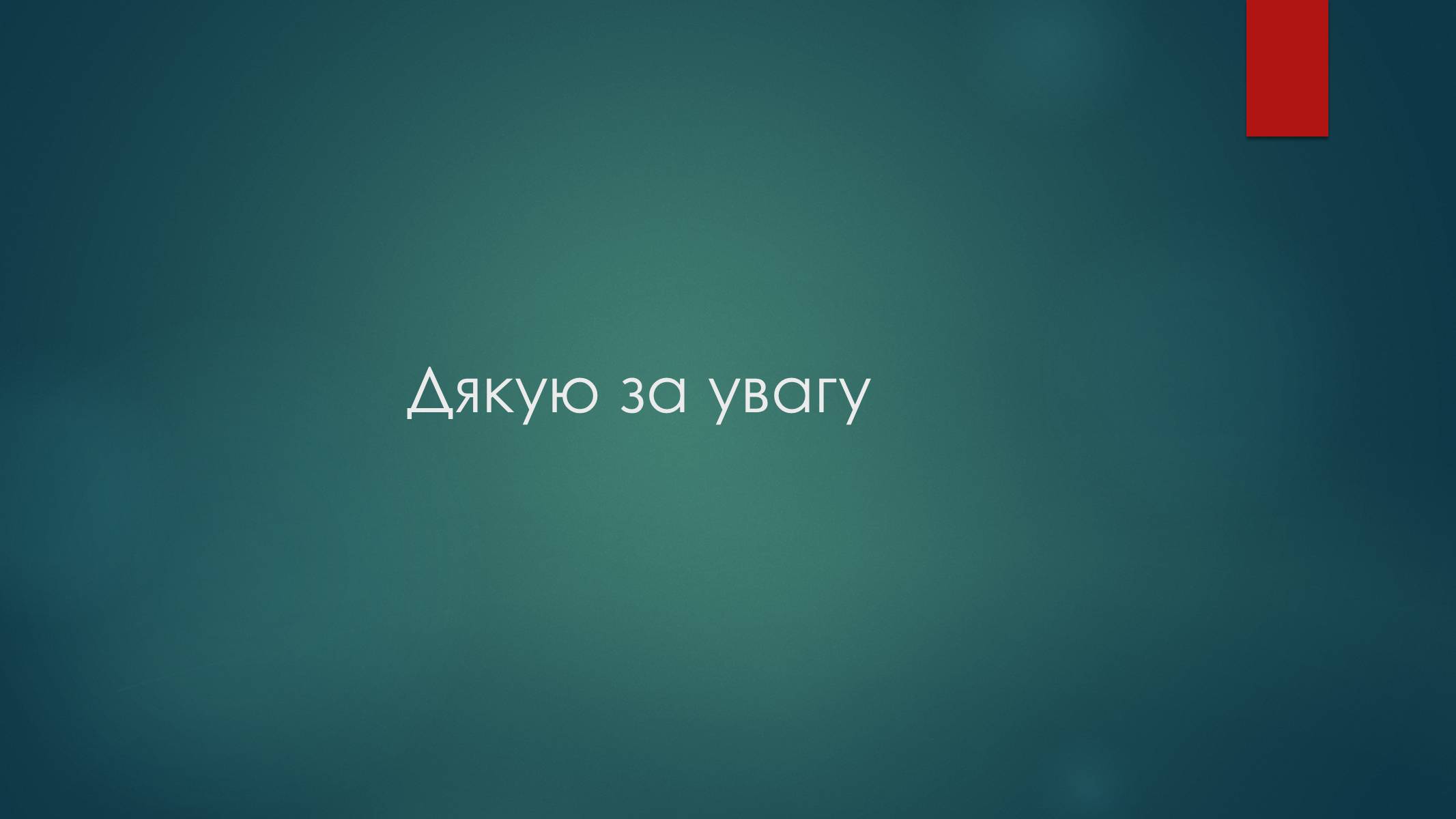 Презентація на тему «Вибір мобільної операційної системи» - Слайд #10