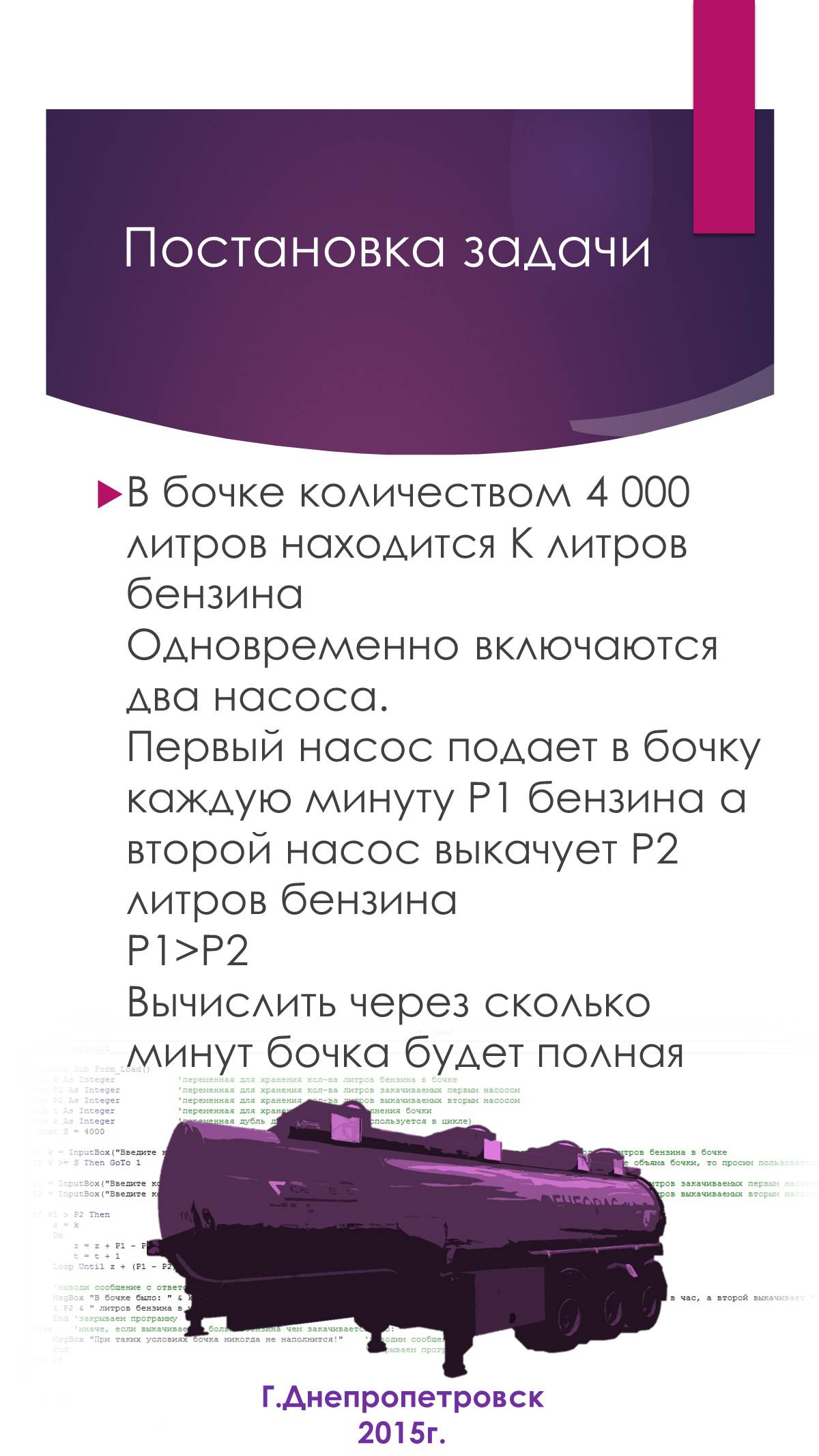 Презентація на тему «Проектное проектирование по информатике» (варіант 1) - Слайд #3