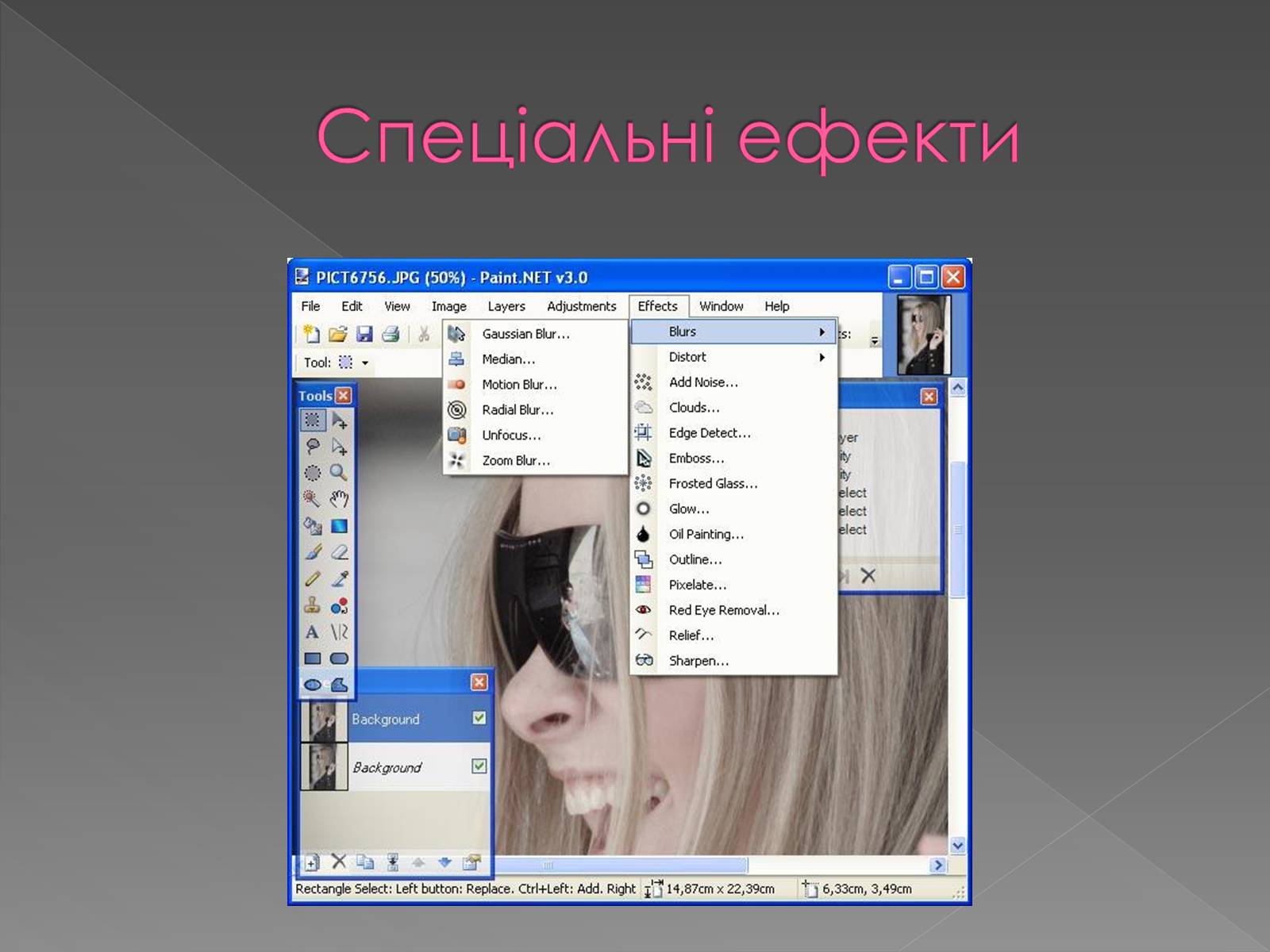 Презентація на тему «Paint.NET» - Слайд #8