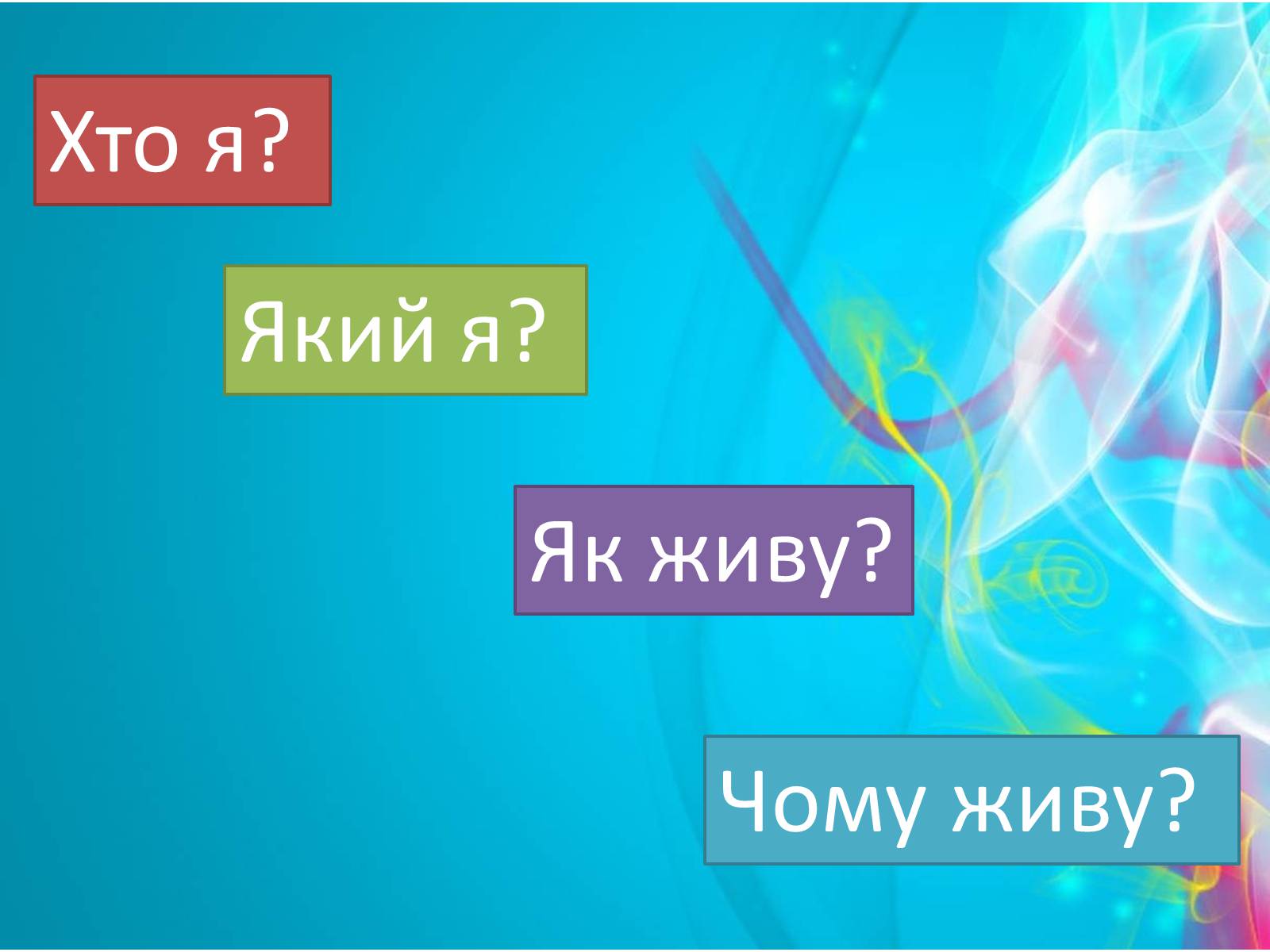 Презентація на тему «Людина. Особистість. Громадянин» (варіант 2) - Слайд #2