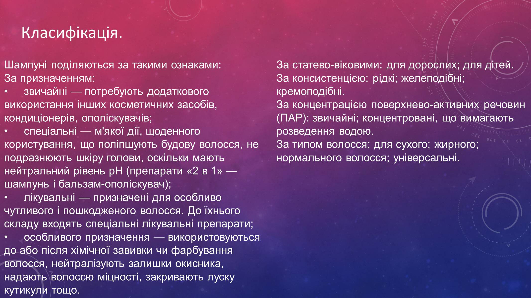 Презентація на тему «Засоби особистої гігієни» (варіант 2) - Слайд #13