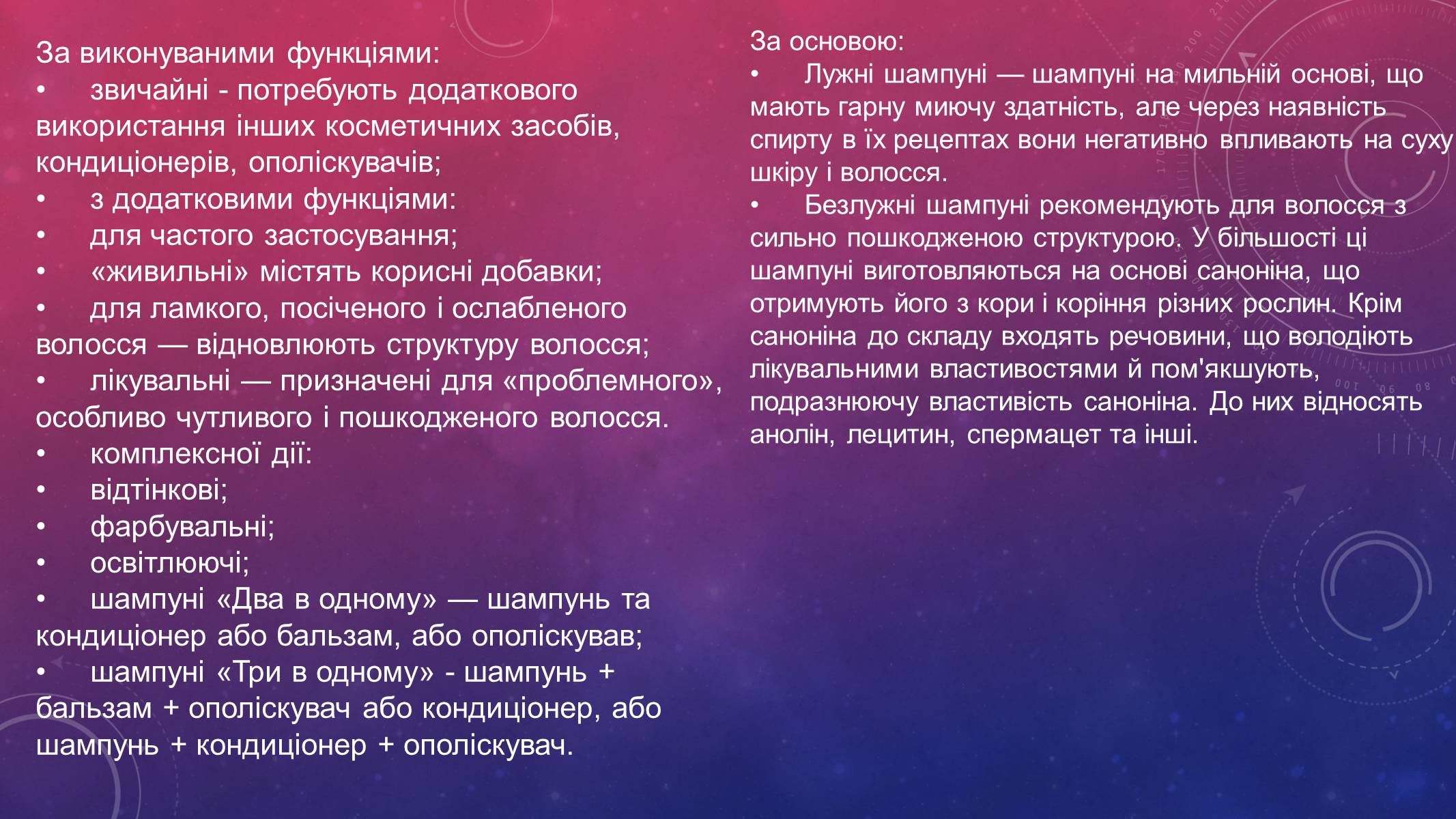 Презентація на тему «Засоби особистої гігієни» (варіант 2) - Слайд #14