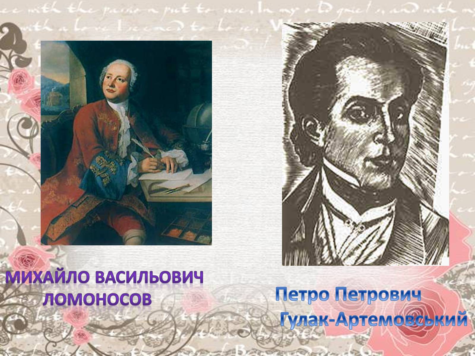 Презентація на тему «Києво-Могилянська академія» (варіант 2) - Слайд #14