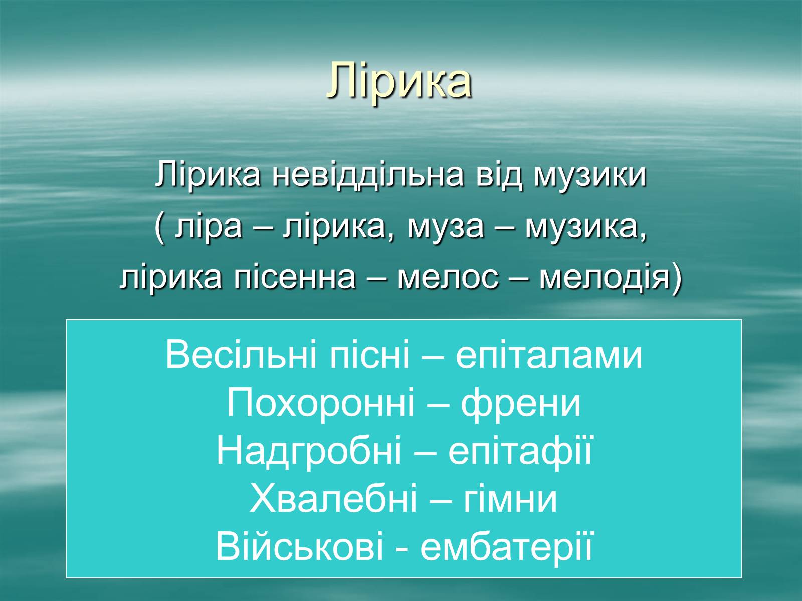 Презентація на тему «Античність» (варіант 1) - Слайд #30