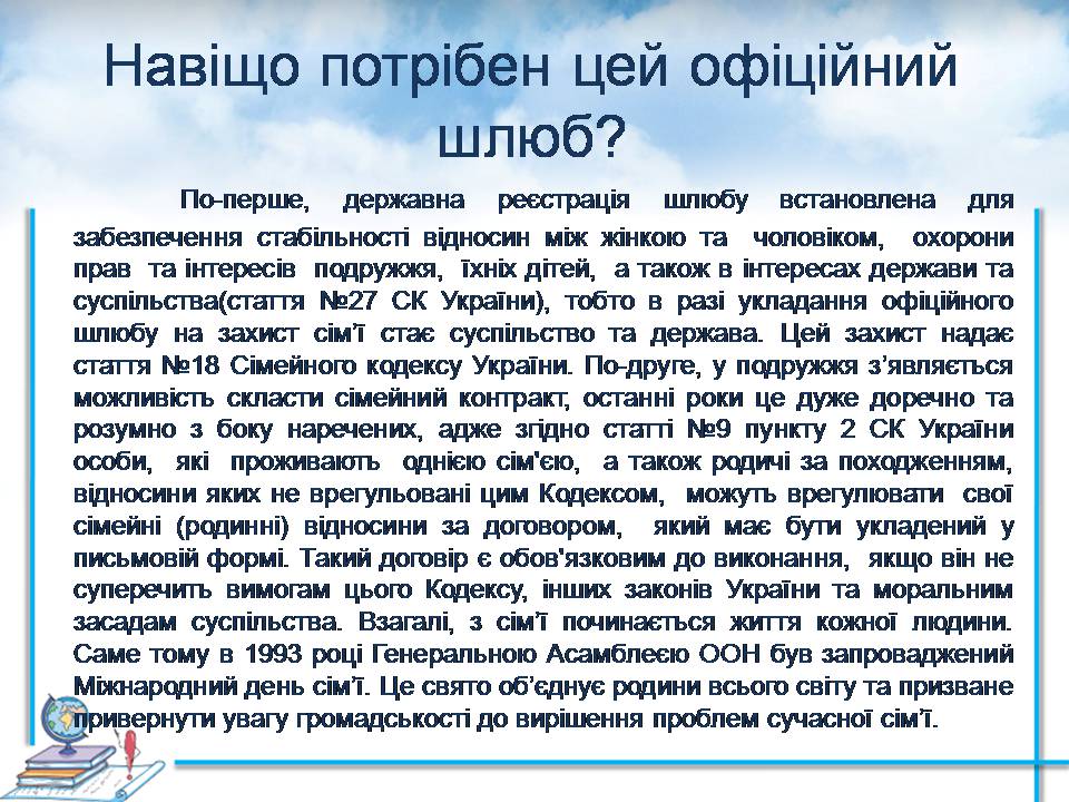 Презентація на тему «Проблеми сучасної сім&#8217;ї. Сімейні цінності» - Слайд #11