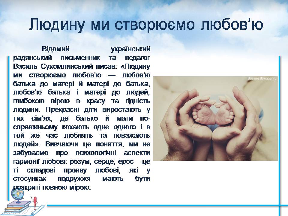 Презентація на тему «Проблеми сучасної сім&#8217;ї. Сімейні цінності» - Слайд #13