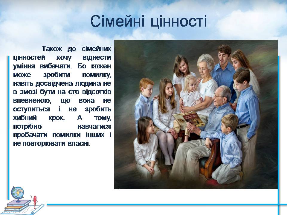 Презентація на тему «Проблеми сучасної сім&#8217;ї. Сімейні цінності» - Слайд #18