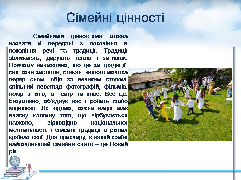 Презентація на тему «Проблеми сучасної сім&#8217;ї. Сімейні цінності» - Слайд #26