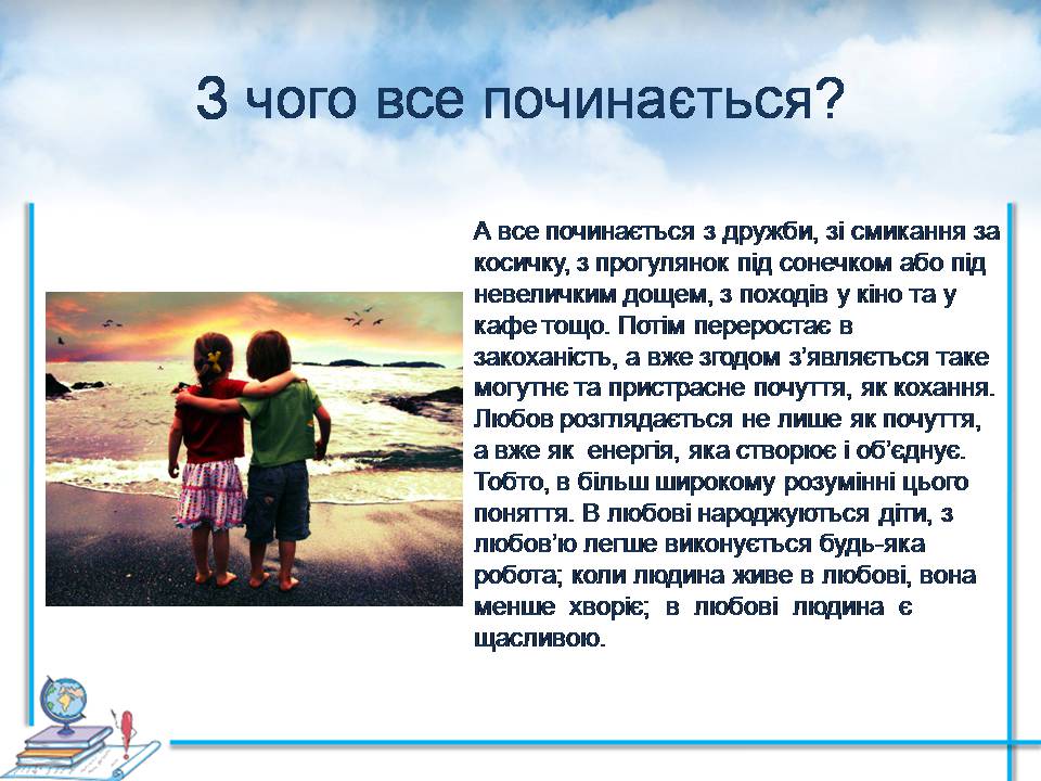 Презентація на тему «Проблеми сучасної сім&#8217;ї. Сімейні цінності» - Слайд #3