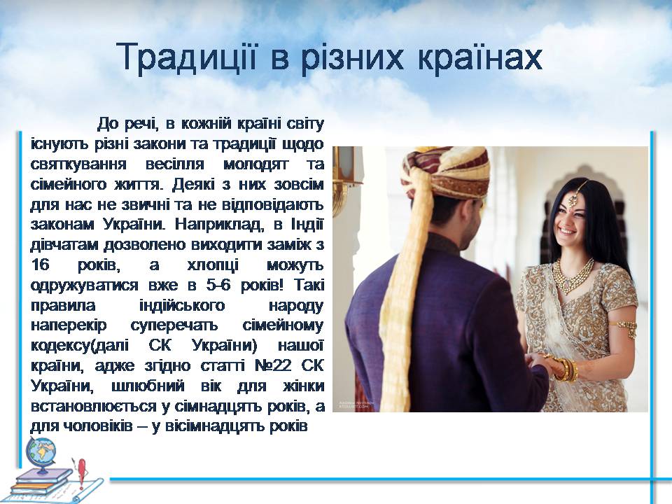 Презентація на тему «Проблеми сучасної сім&#8217;ї. Сімейні цінності» - Слайд #5