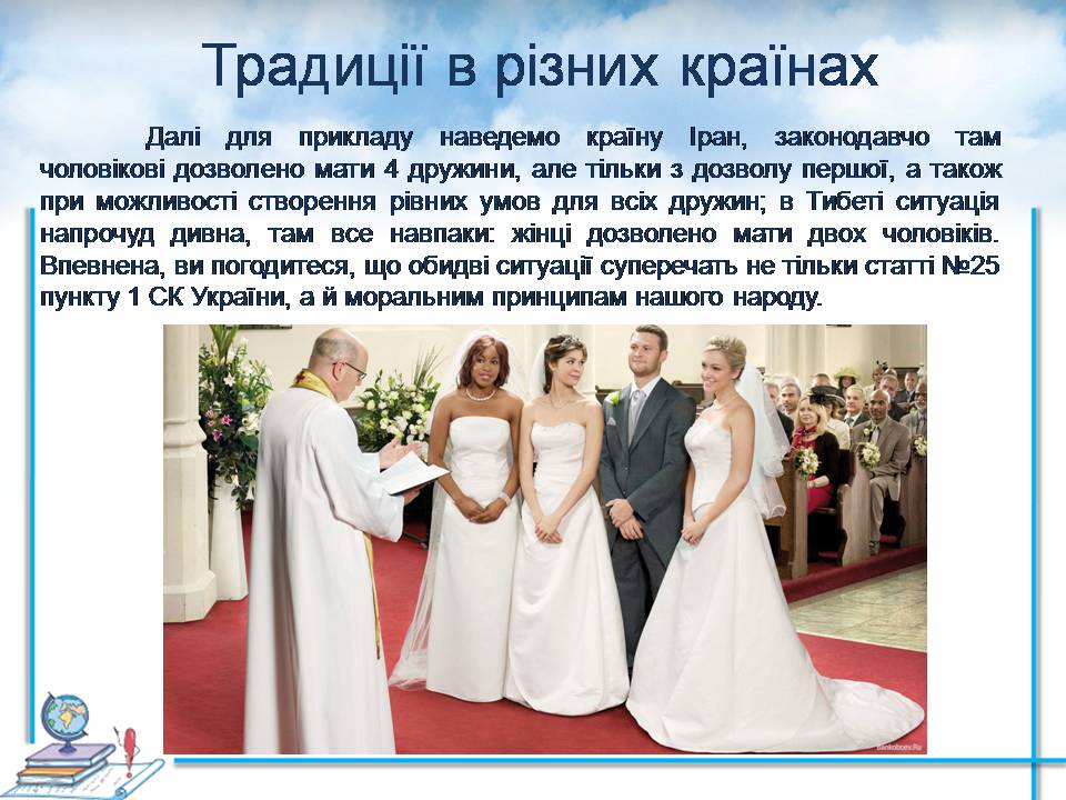 Презентація на тему «Проблеми сучасної сім&#8217;ї. Сімейні цінності» - Слайд #6