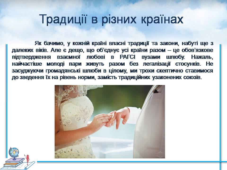 Презентація на тему «Проблеми сучасної сім&#8217;ї. Сімейні цінності» - Слайд #8