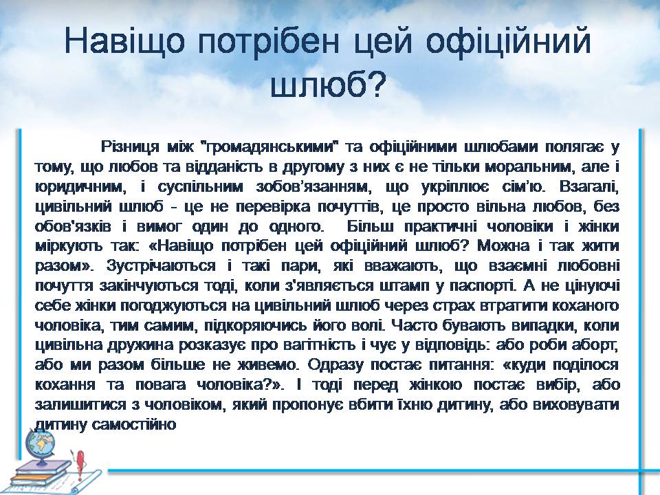 Презентація на тему «Проблеми сучасної сім&#8217;ї. Сімейні цінності» - Слайд #9