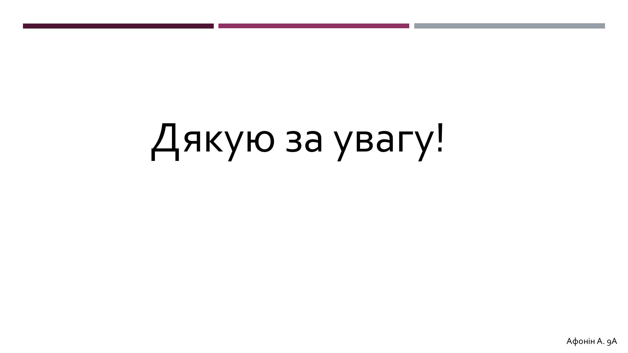 Презентація на тему «Телебачення» (варіант 3) - Слайд #15