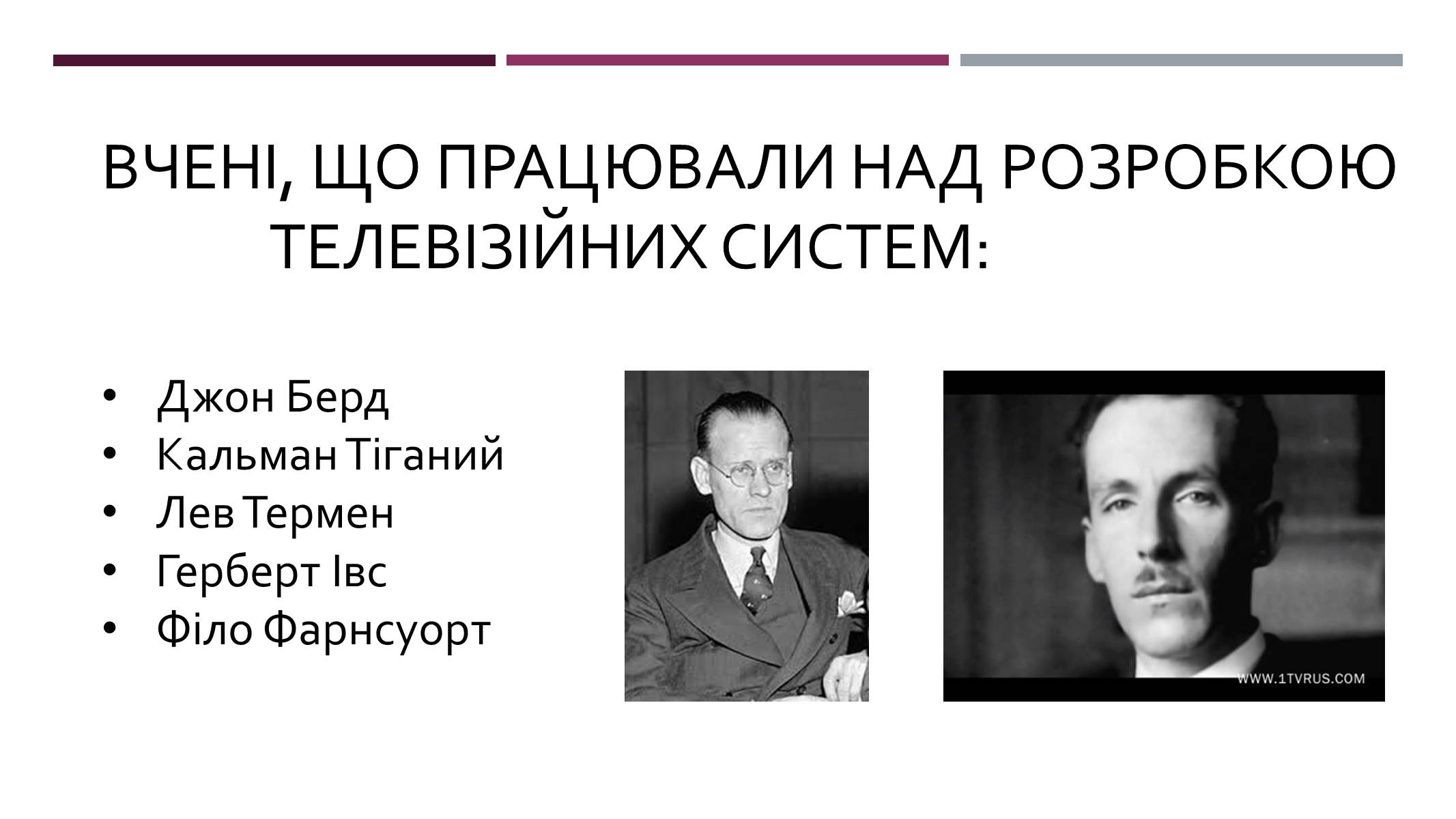 Презентація на тему «Телебачення» (варіант 3) - Слайд #6