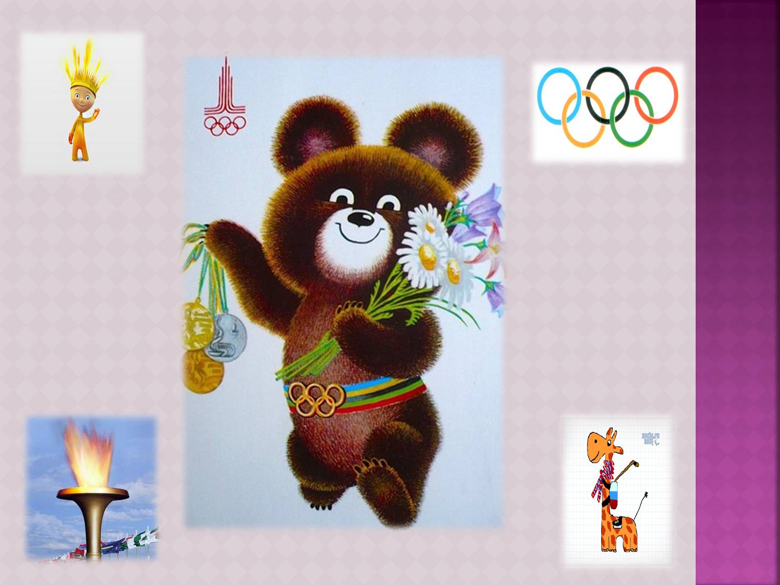 Презентація на тему «ОлімпІйські Ігри» (варіант 3) - Слайд #9