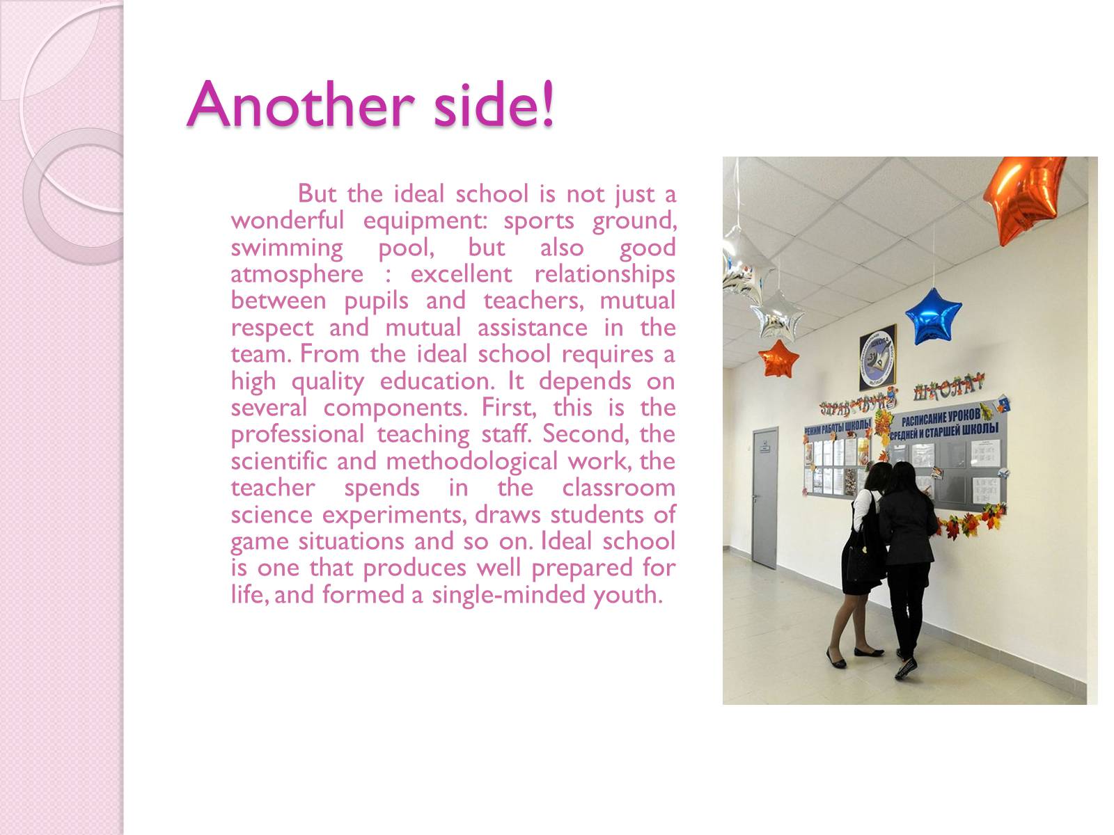 Презентація на тему «My ideal school» (варіант 2) - Слайд #10
