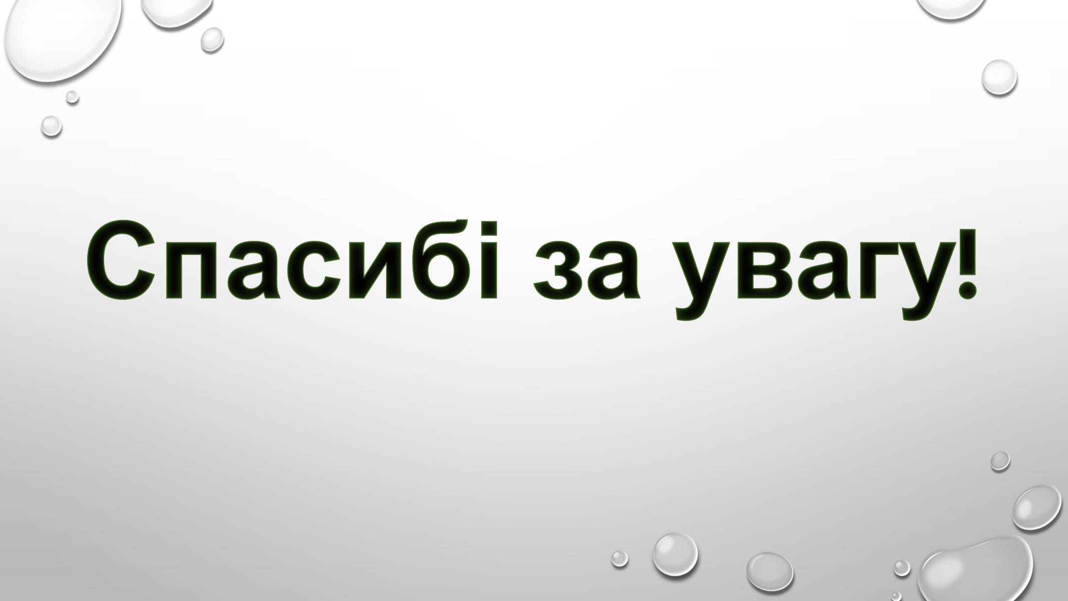 Презентація на тему «Архітектура далекосхідного культурного регіону» - Слайд #13