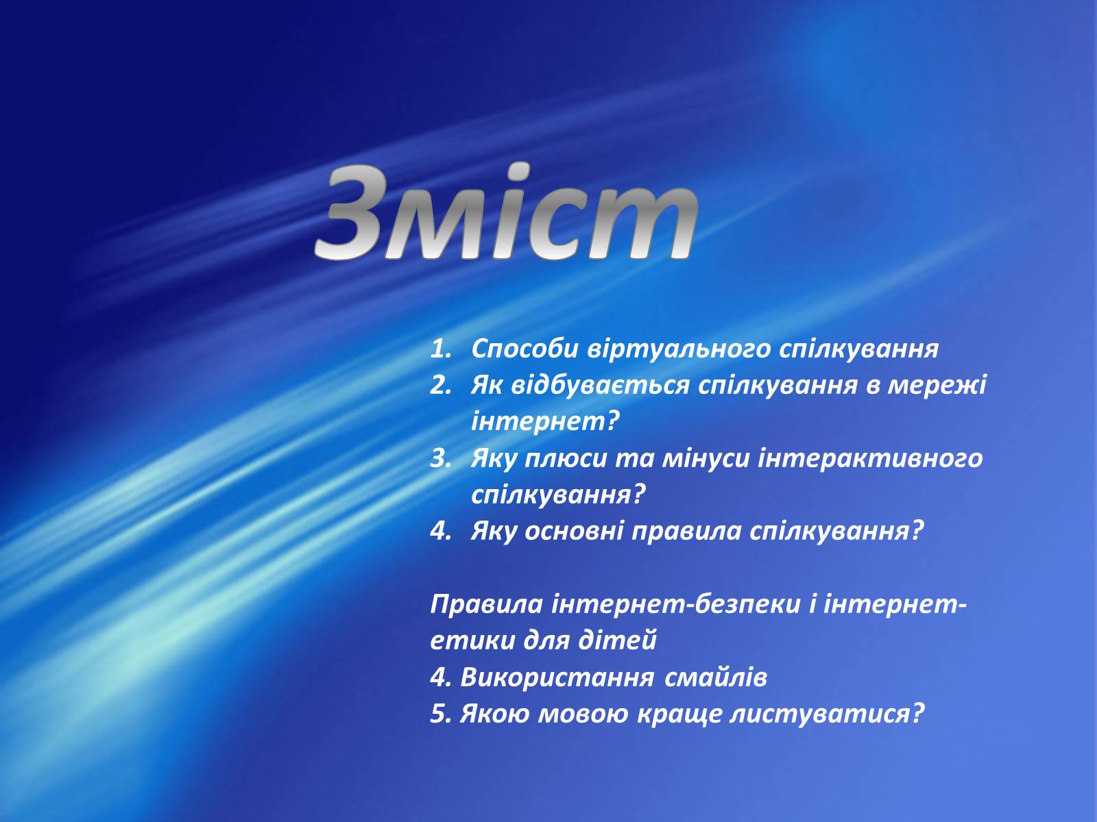 Презентація на тему «Етикет спілкування» - Слайд #2