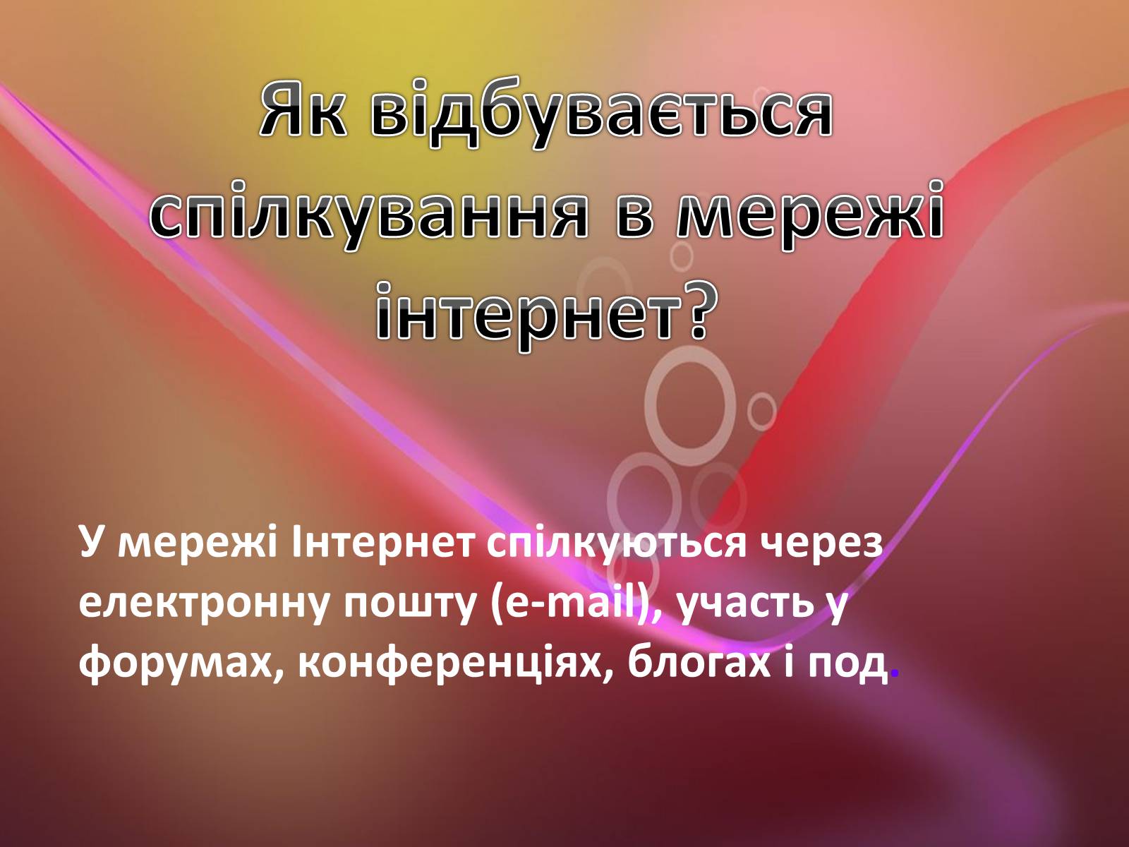 Презентація на тему «Етикет спілкування» - Слайд #3