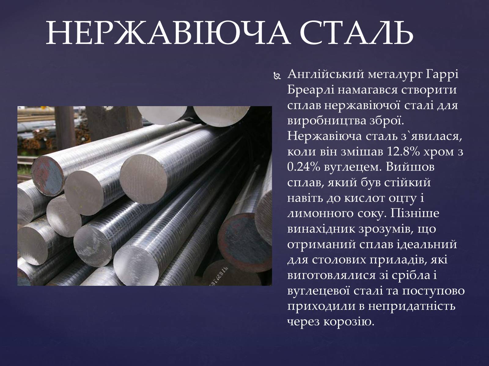 Презентація на тему «Випадкові винаходи людства» - Слайд #19