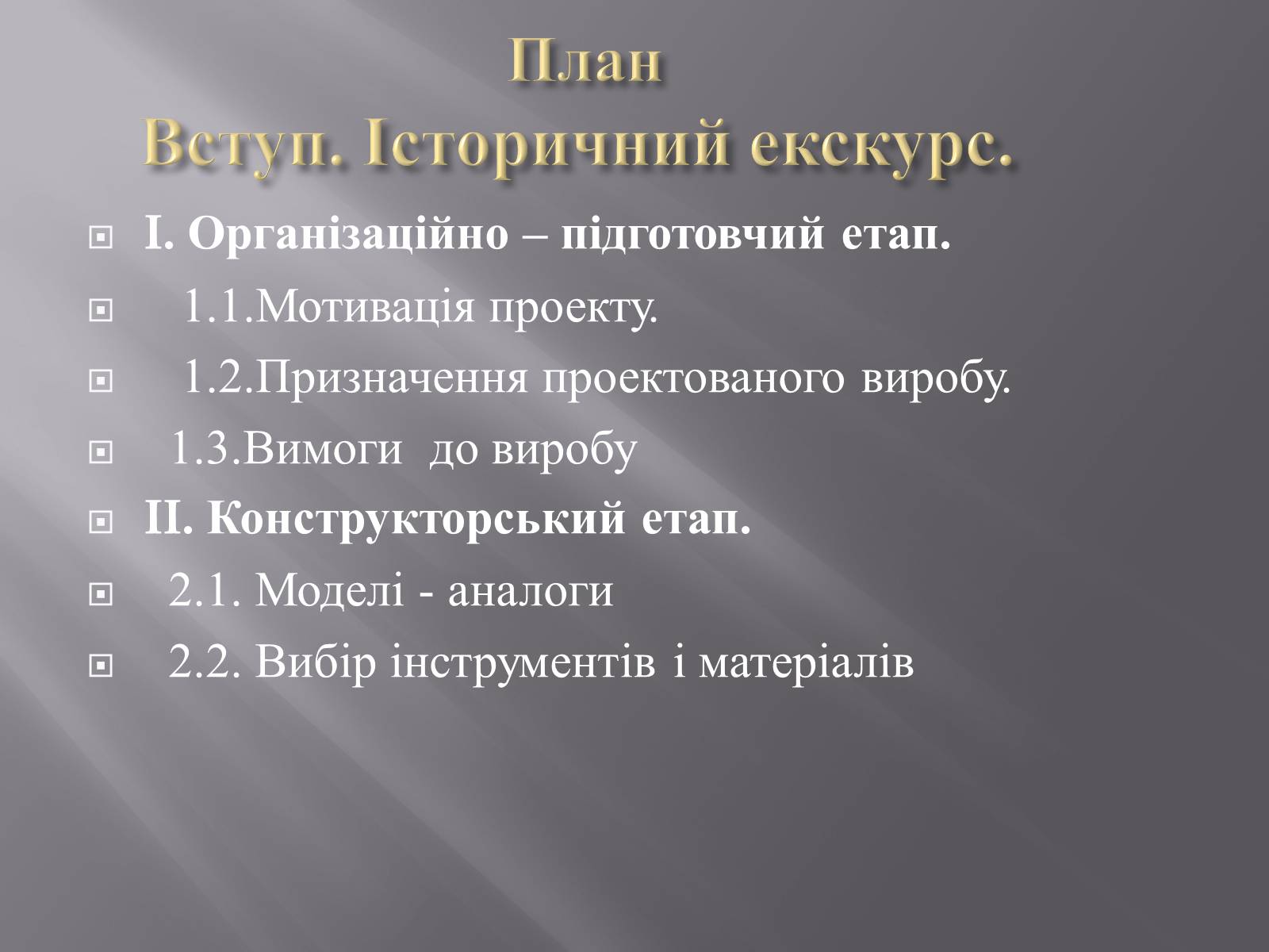 Презентація на тему «Вишивка бісером» (варіант 1) - Слайд #2