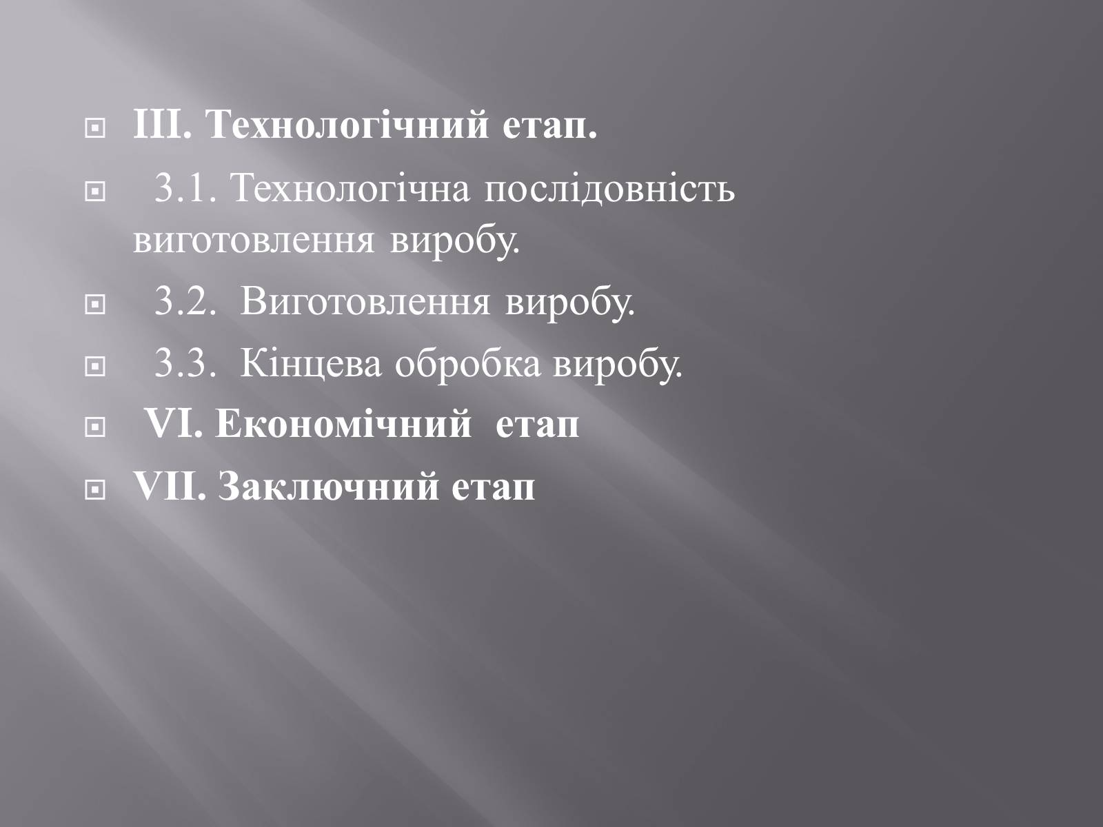 Презентація на тему «Вишивка бісером» (варіант 1) - Слайд #3