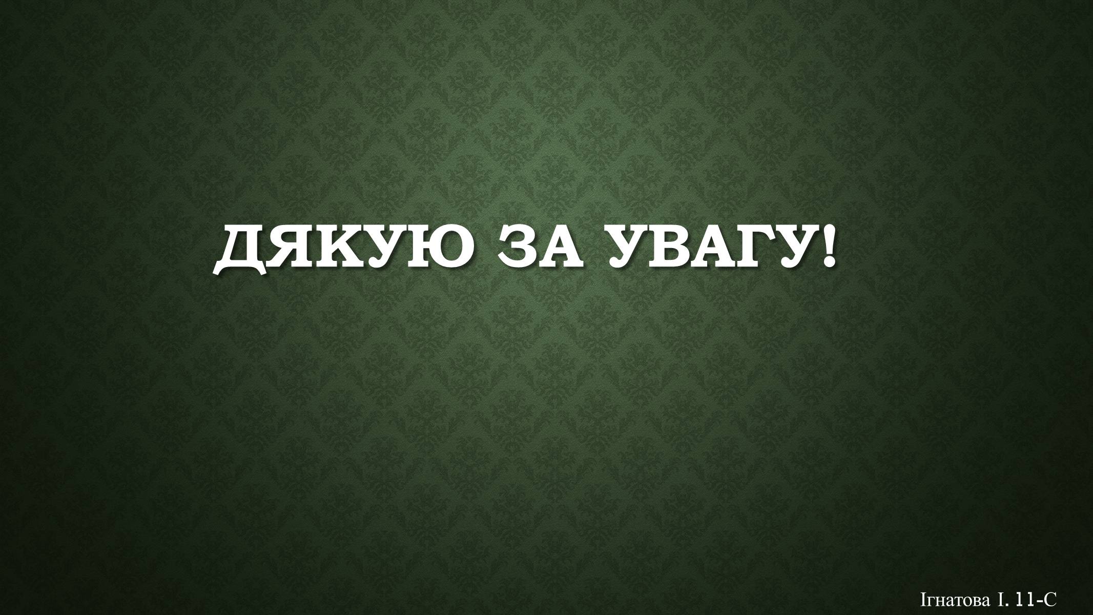 Презентація на тему «Китайський живопис» (варіант 3) - Слайд #11