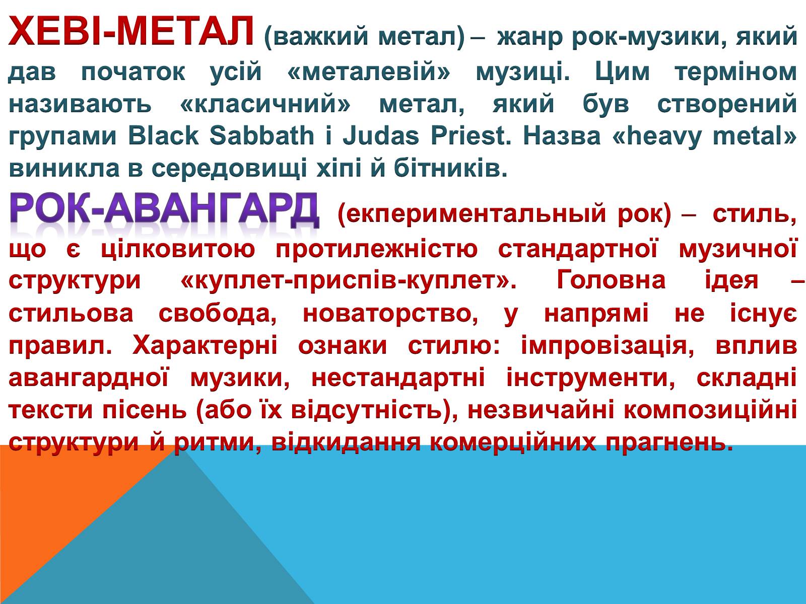 Презентація на тему «Музичні ритми Америки» (варіант 5) - Слайд #20