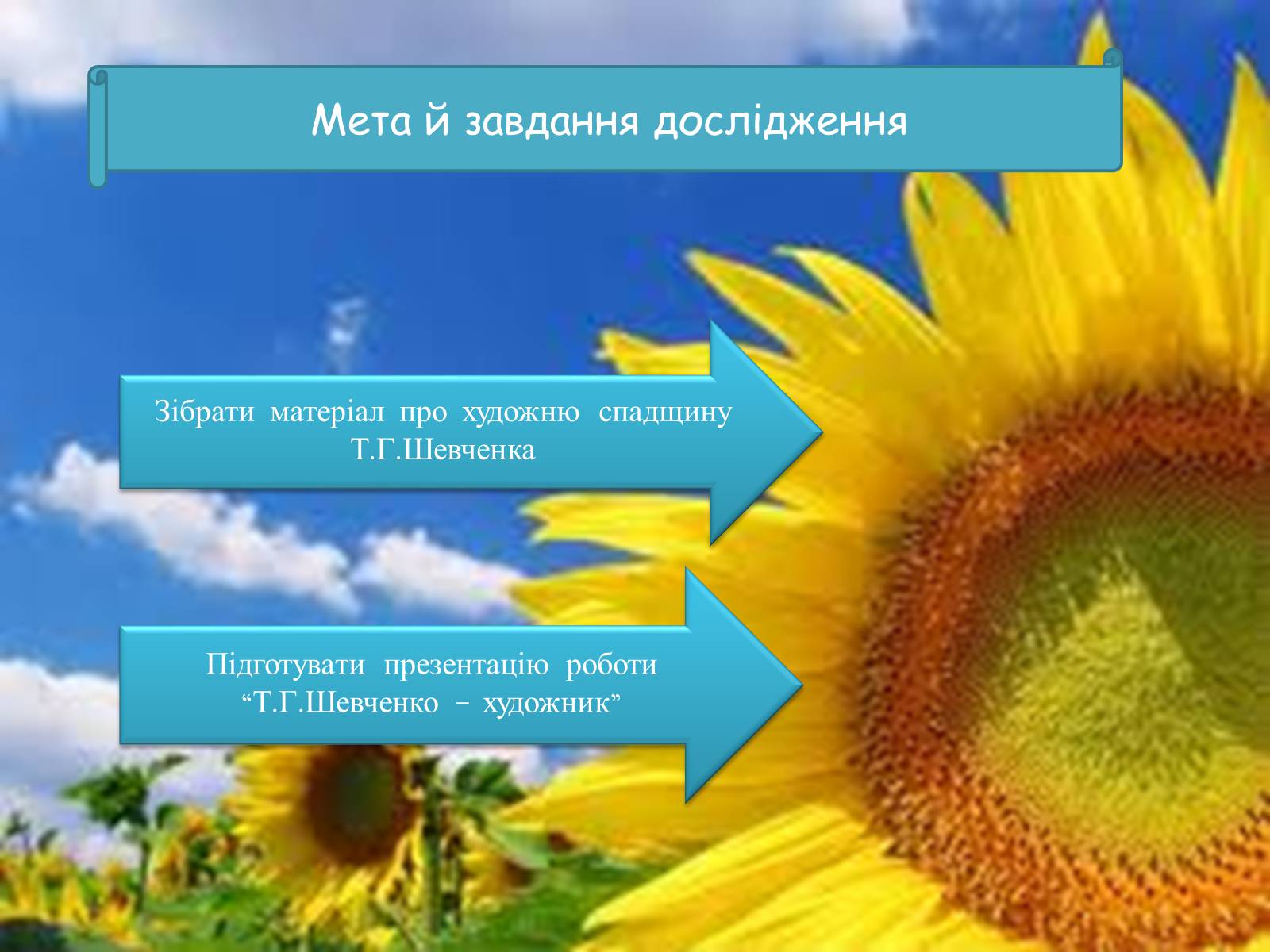 Презентація на тему «Т.Г.Шевченко – художник» - Слайд #3