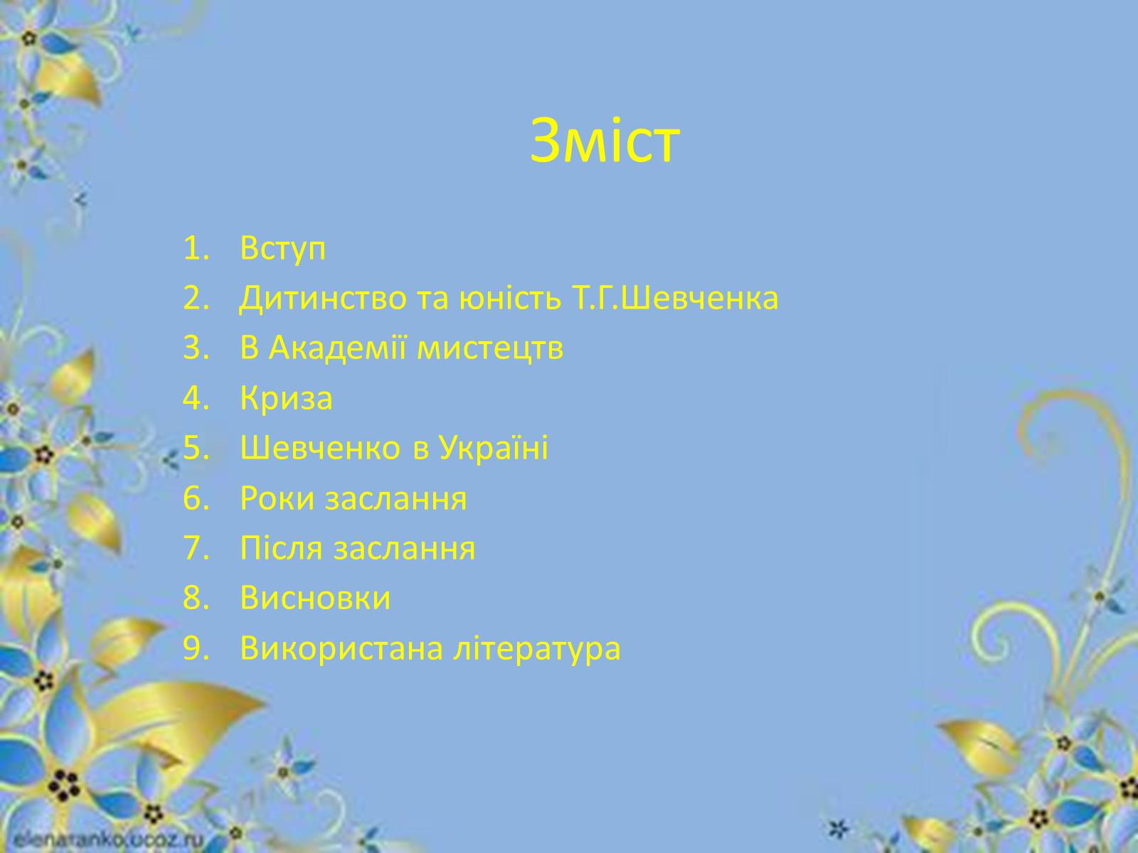 Презентація на тему «Т.Г.Шевченко – художник» - Слайд #4