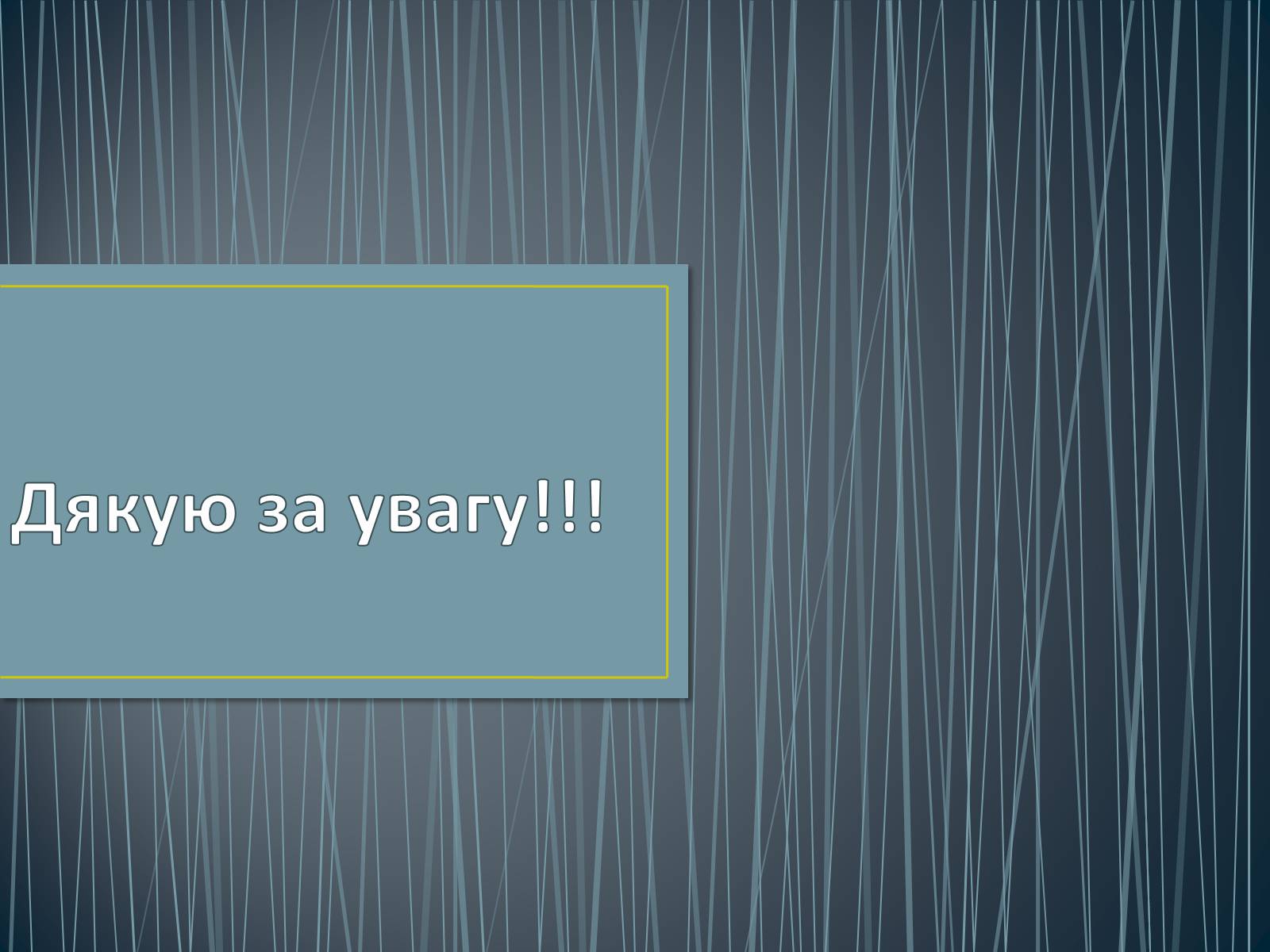 Презентація на тему «Книжкова мініатюра Київської Русі» - Слайд #16