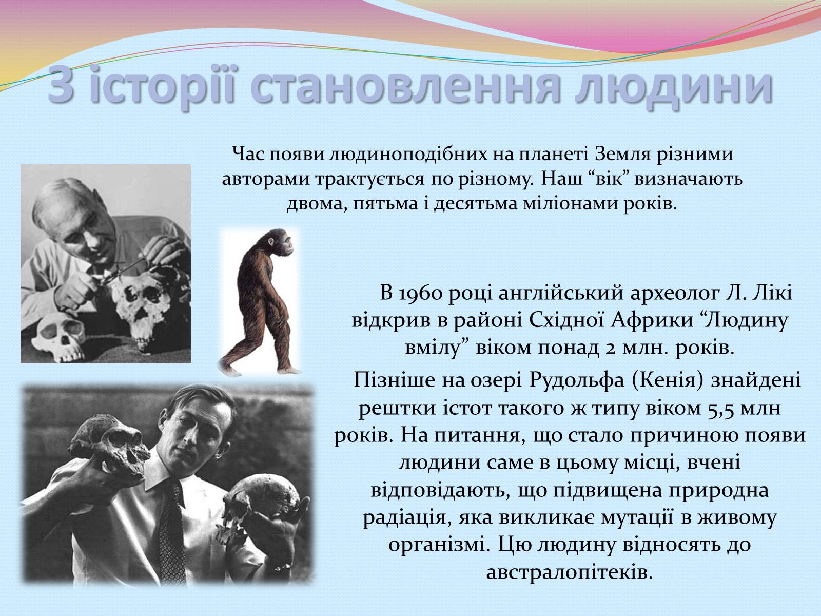 Презентація на тему «Еволюція уявлень про роль і місце природи в житті суспільства» (варіант 2) - Слайд #2