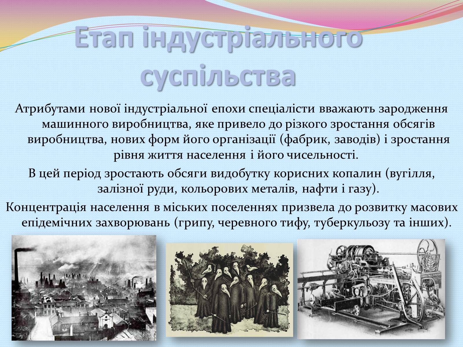 Презентація на тему «Еволюція уявлень про роль і місце природи в житті суспільства» (варіант 2) - Слайд #9